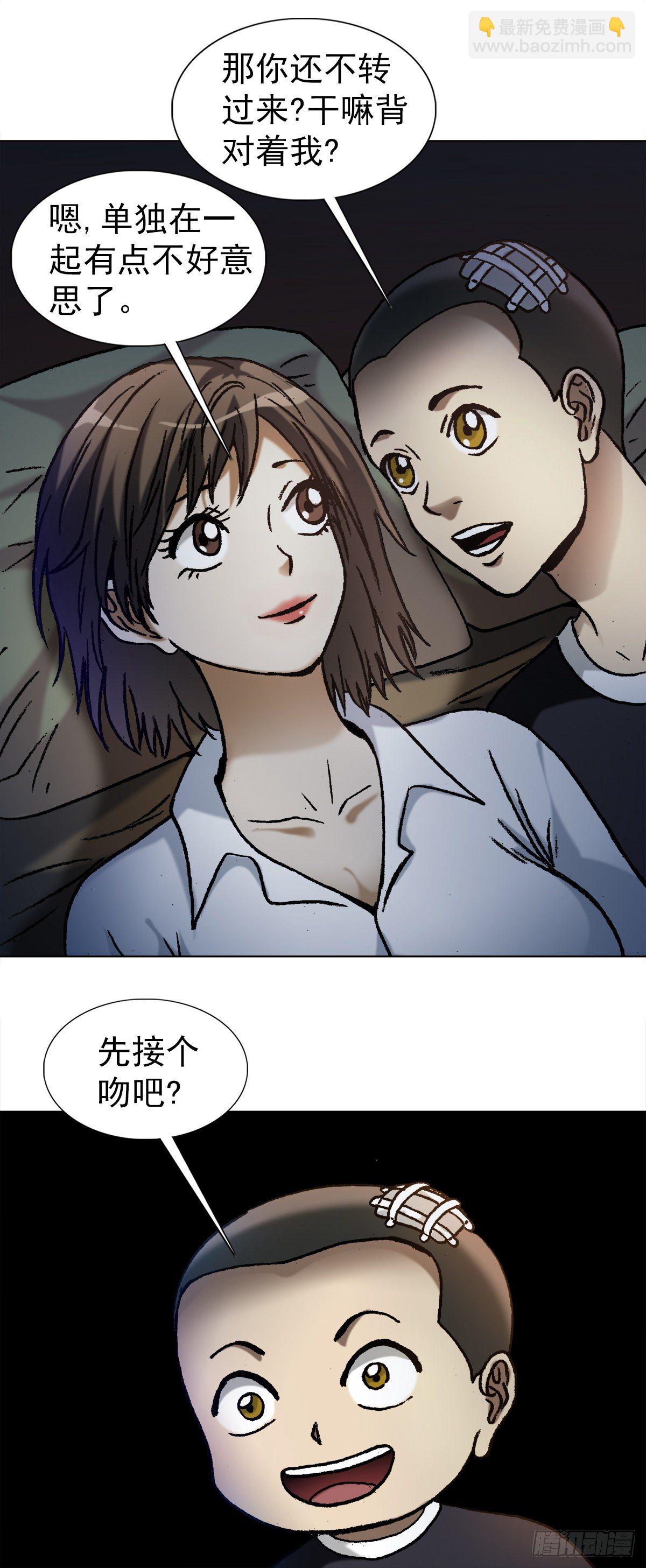 🍲中国惊奇先生（神鬼七杀令） 第1112话 第2页