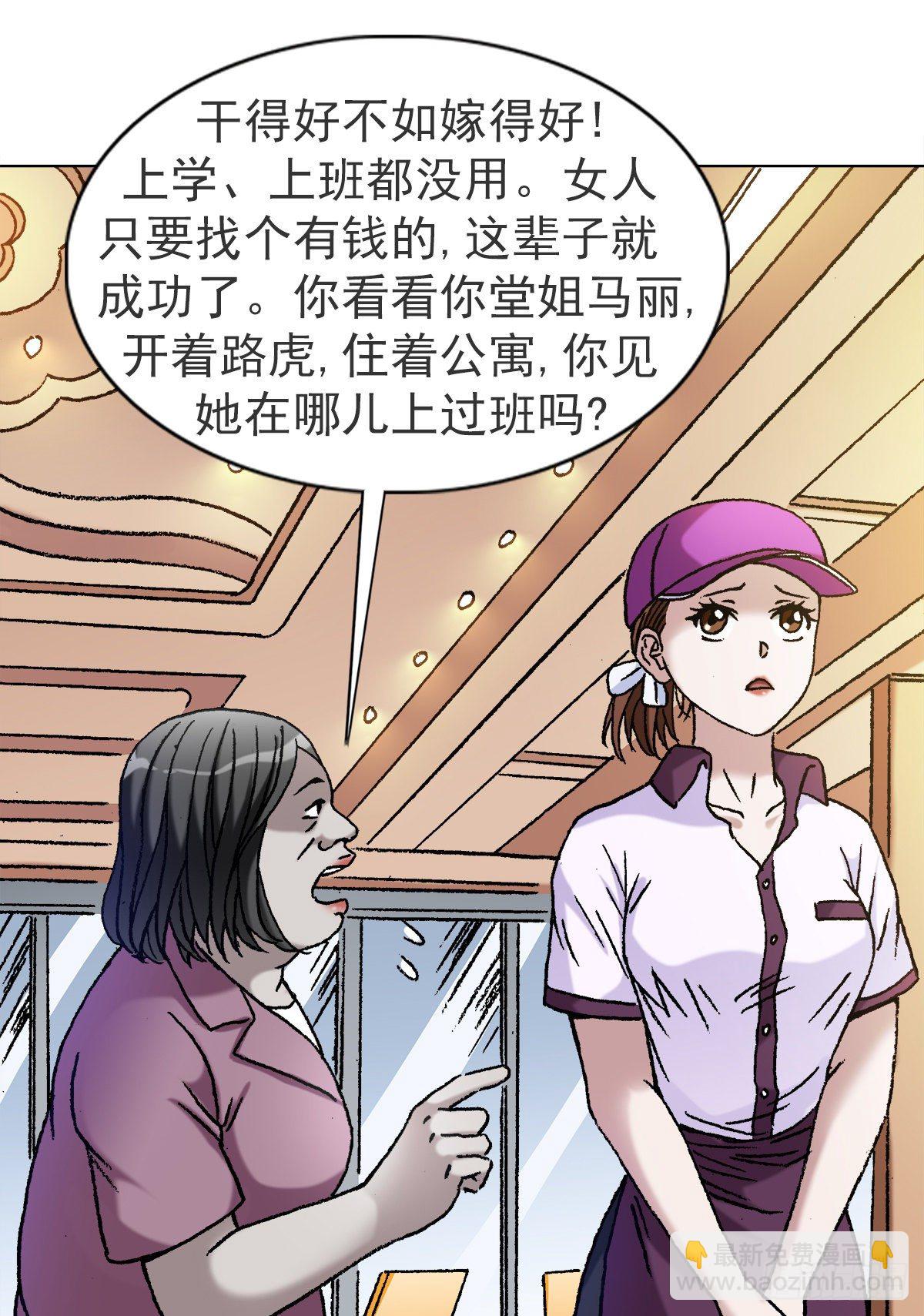 🍲中国惊奇先生（神鬼七杀令） 第1116话 第5页