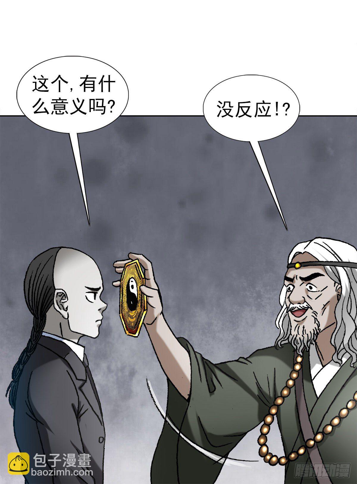 🍲中国惊奇先生（神鬼七杀令） 第1124话 第8页
