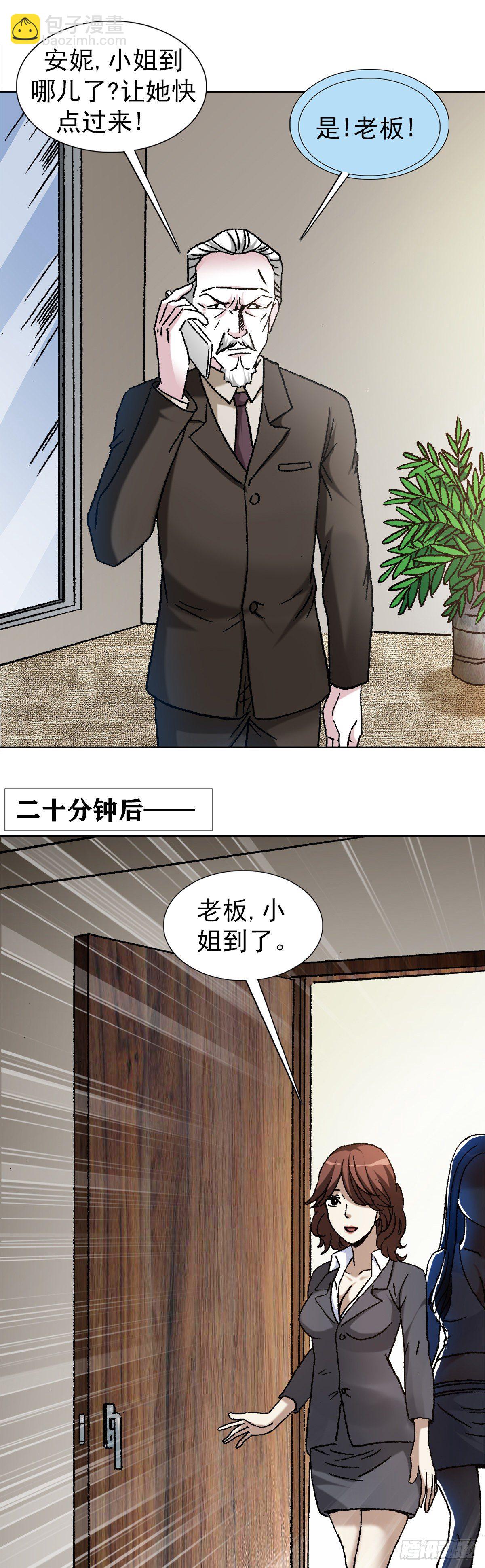 🍲中国惊奇先生（神鬼七杀令） 第1126话 第2页
