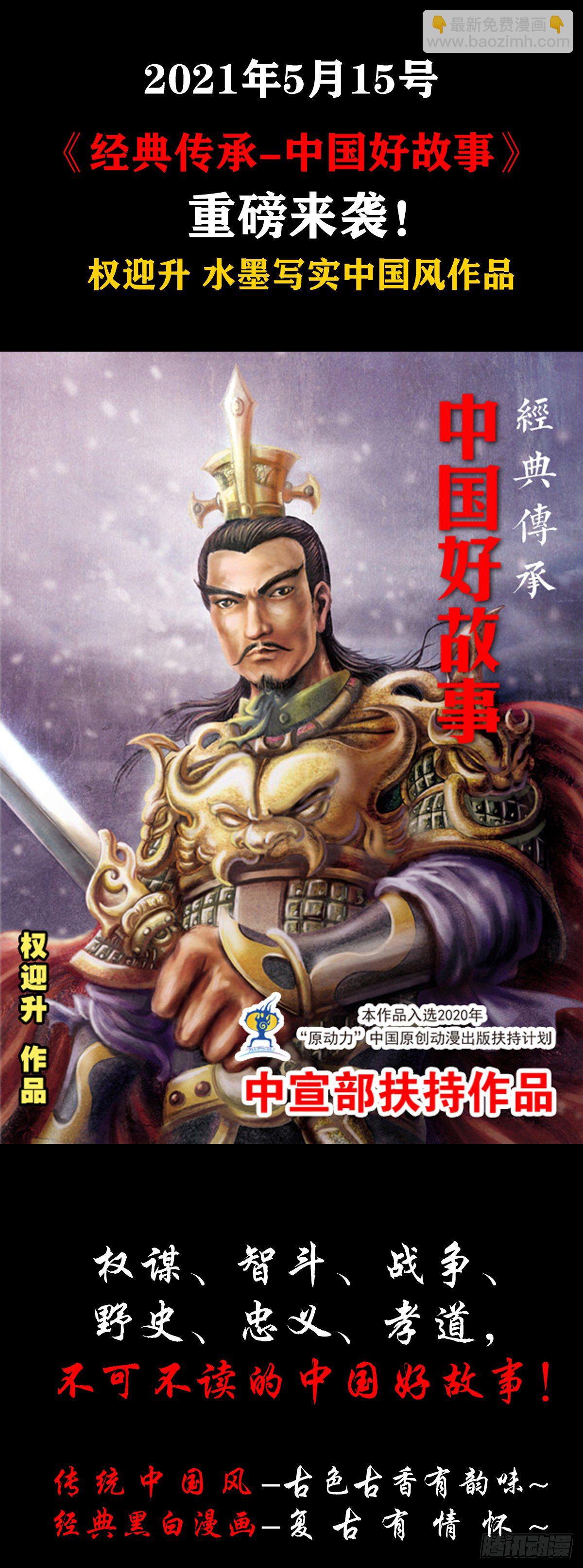 🍲中国惊奇先生（神鬼七杀令） 第1126话 第20页
