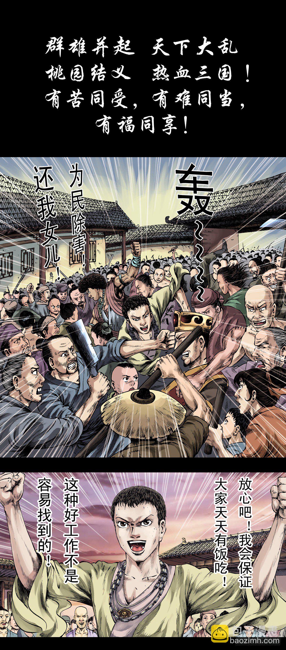 🍲中国惊奇先生（神鬼七杀令） 第1126话 第24页