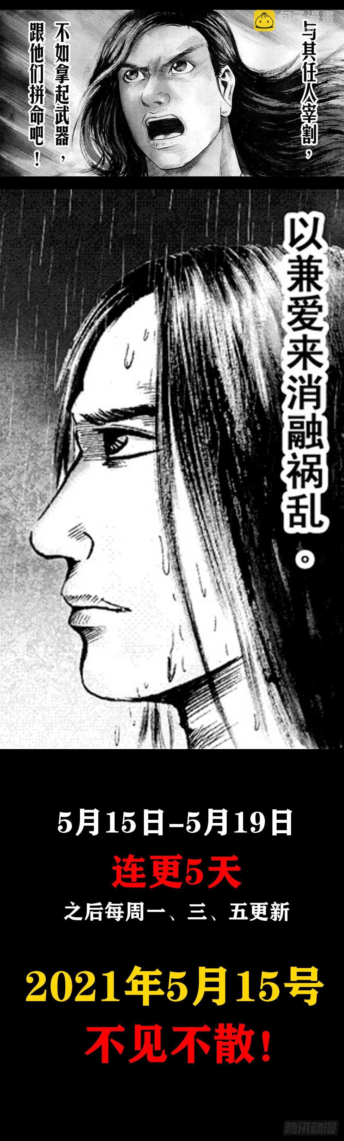 🍲中国惊奇先生（神鬼七杀令） 第1126话 第26页