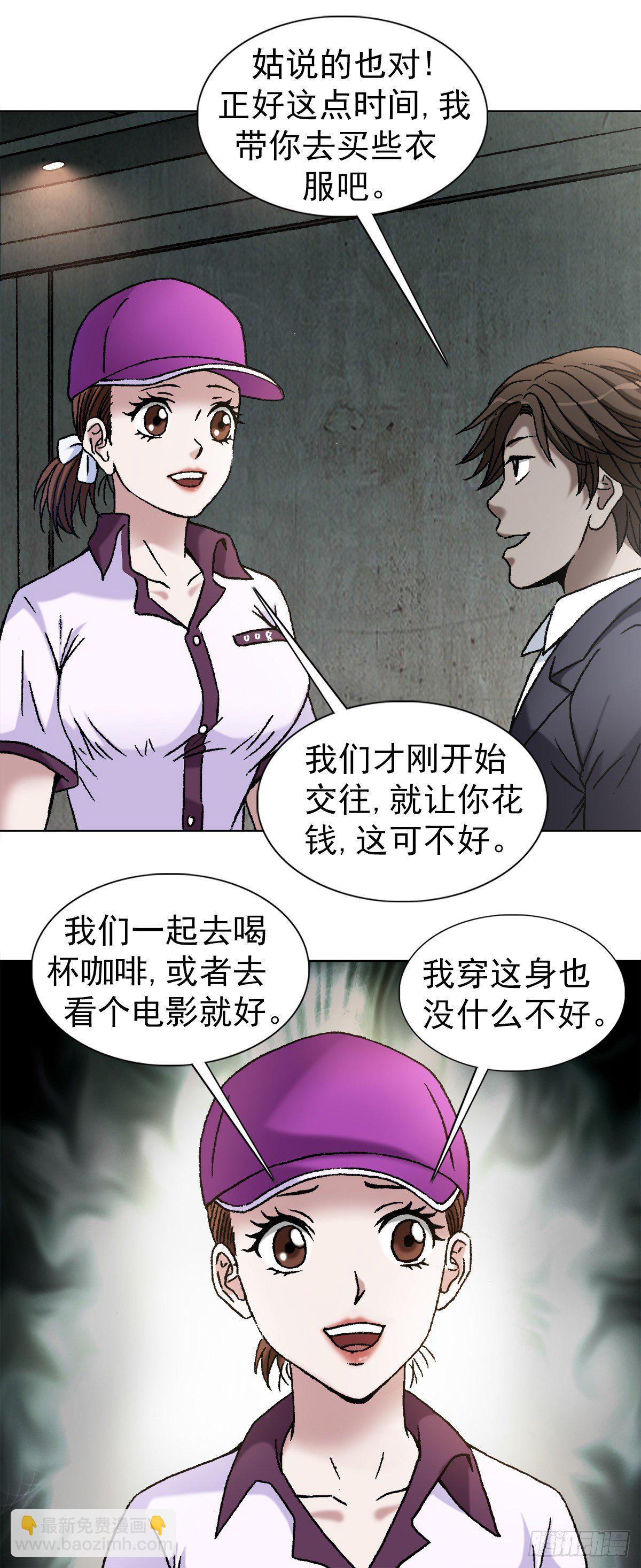 🍲中国惊奇先生（神鬼七杀令） 第1126话 第8页