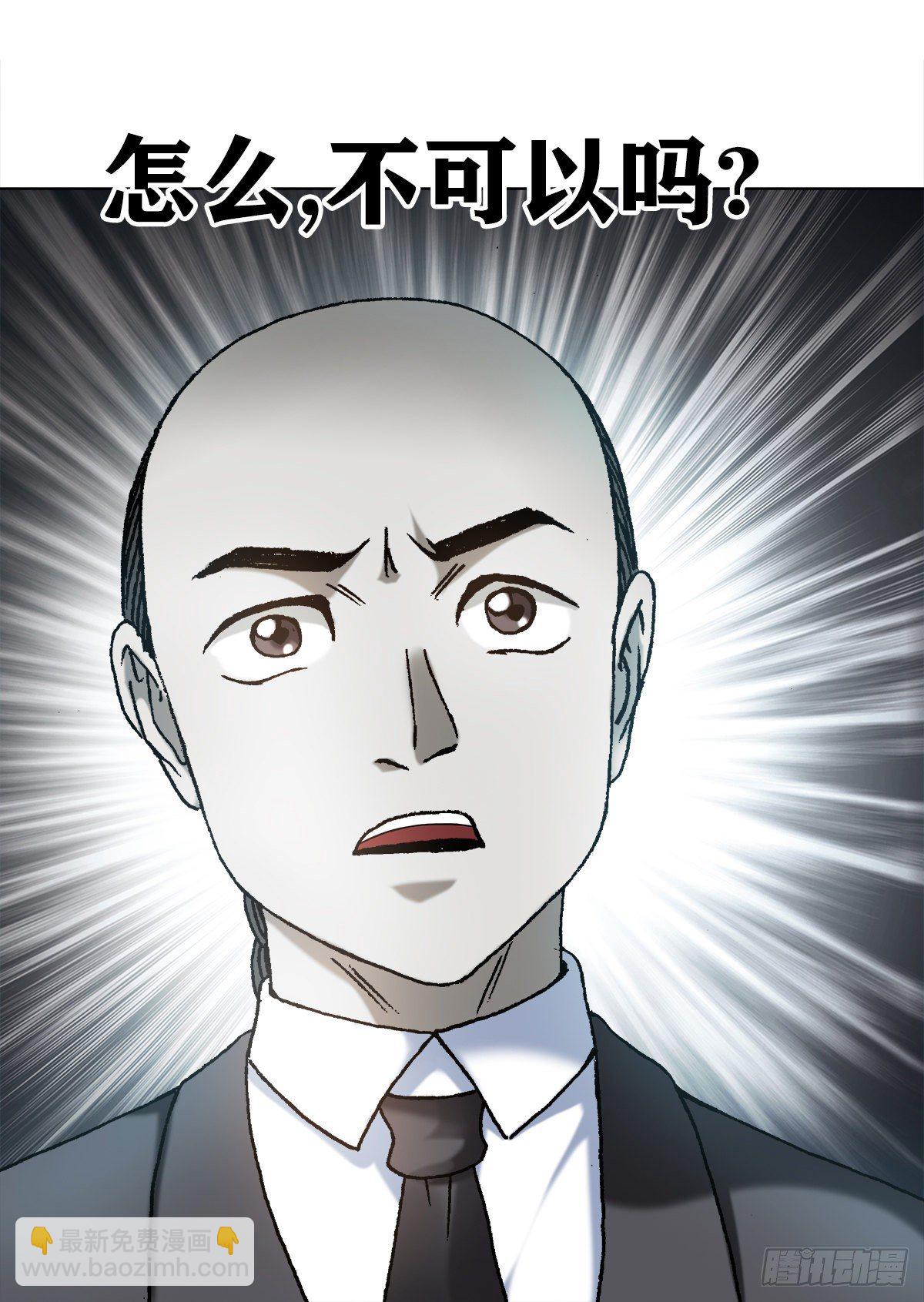 🍲中国惊奇先生（神鬼七杀令） 第1128话 第13页
