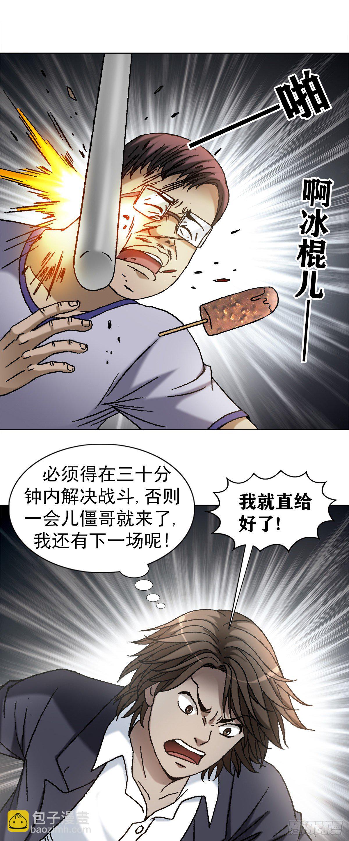 🍲中国惊奇先生（神鬼七杀令） 第1130话 第15页