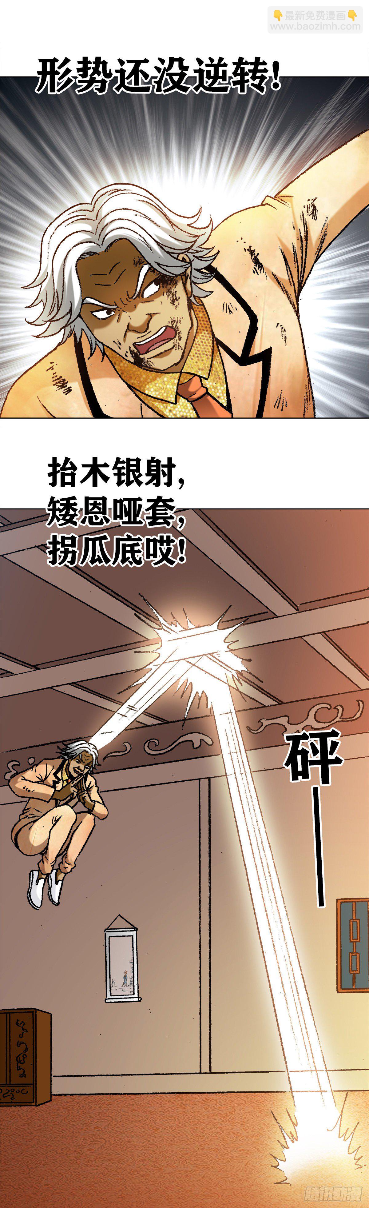 🍲中国惊奇先生（神鬼七杀令） 第1132话 第10页