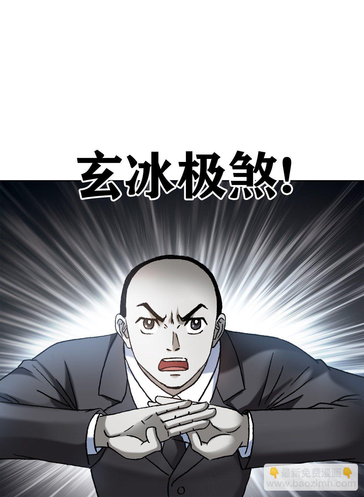 🍲中国惊奇先生（神鬼七杀令） 第1134话 第15页