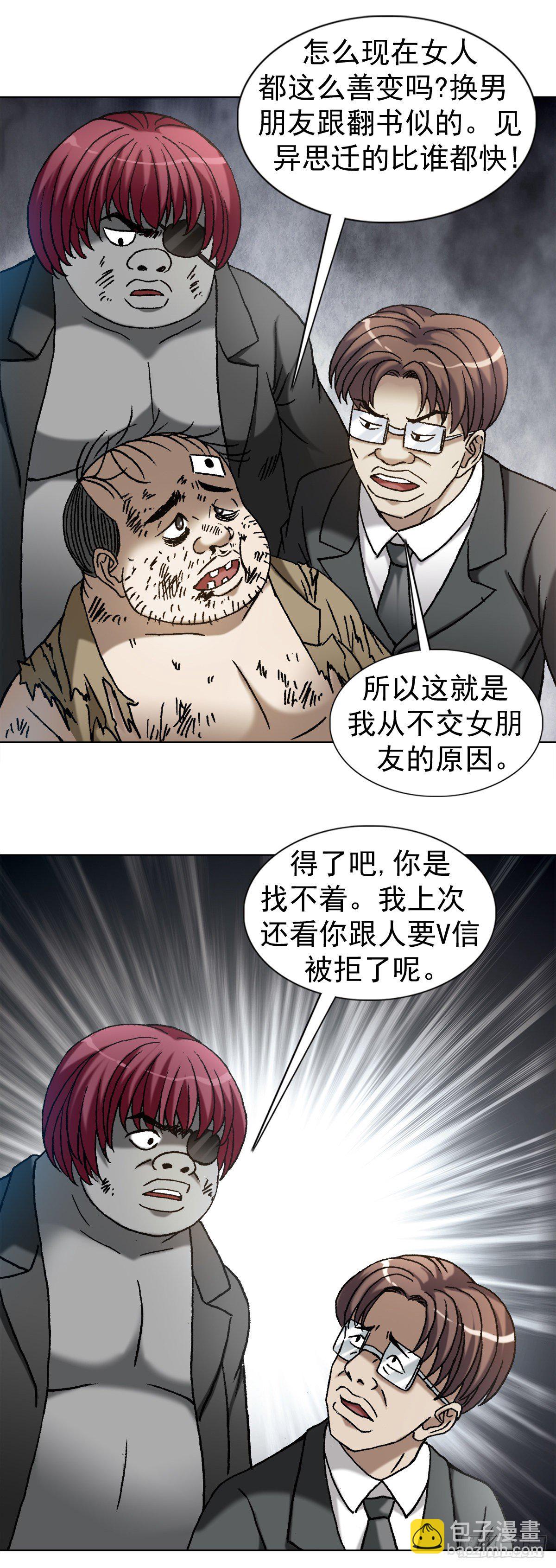 🍲中国惊奇先生（神鬼七杀令） 第1134话 第7页