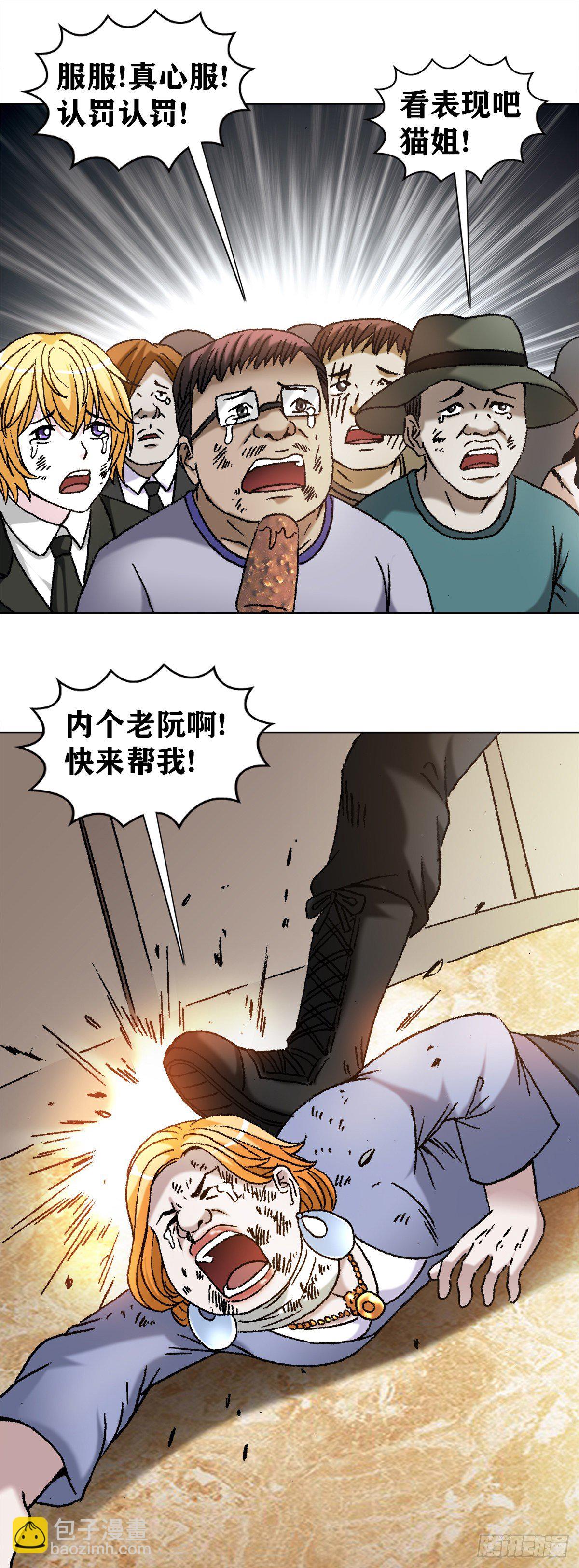 🍲中国惊奇先生（神鬼七杀令） 第1136话 第19页