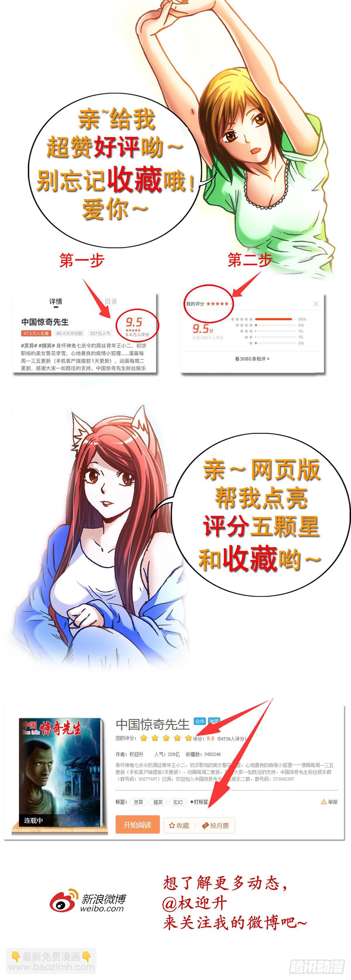 🍲中国惊奇先生（神鬼七杀令） 第1136话 第22页