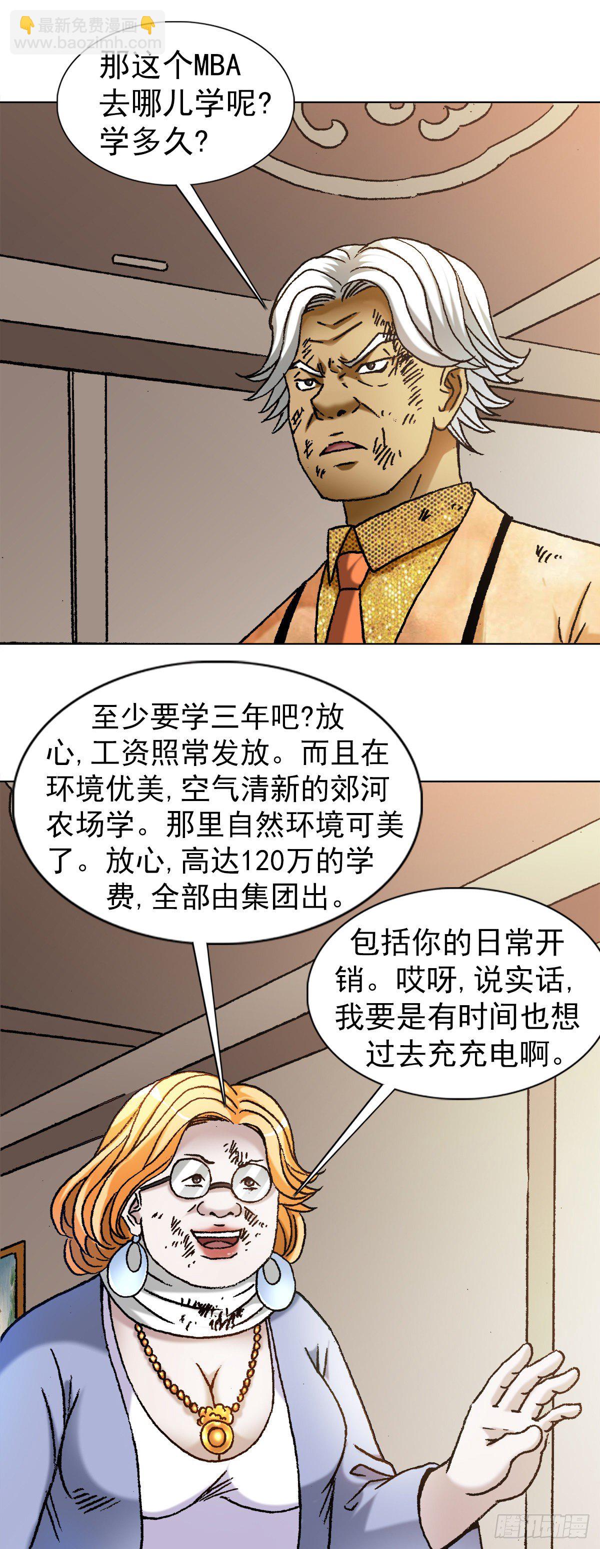🍲中国惊奇先生（神鬼七杀令） 第1136话 第7页
