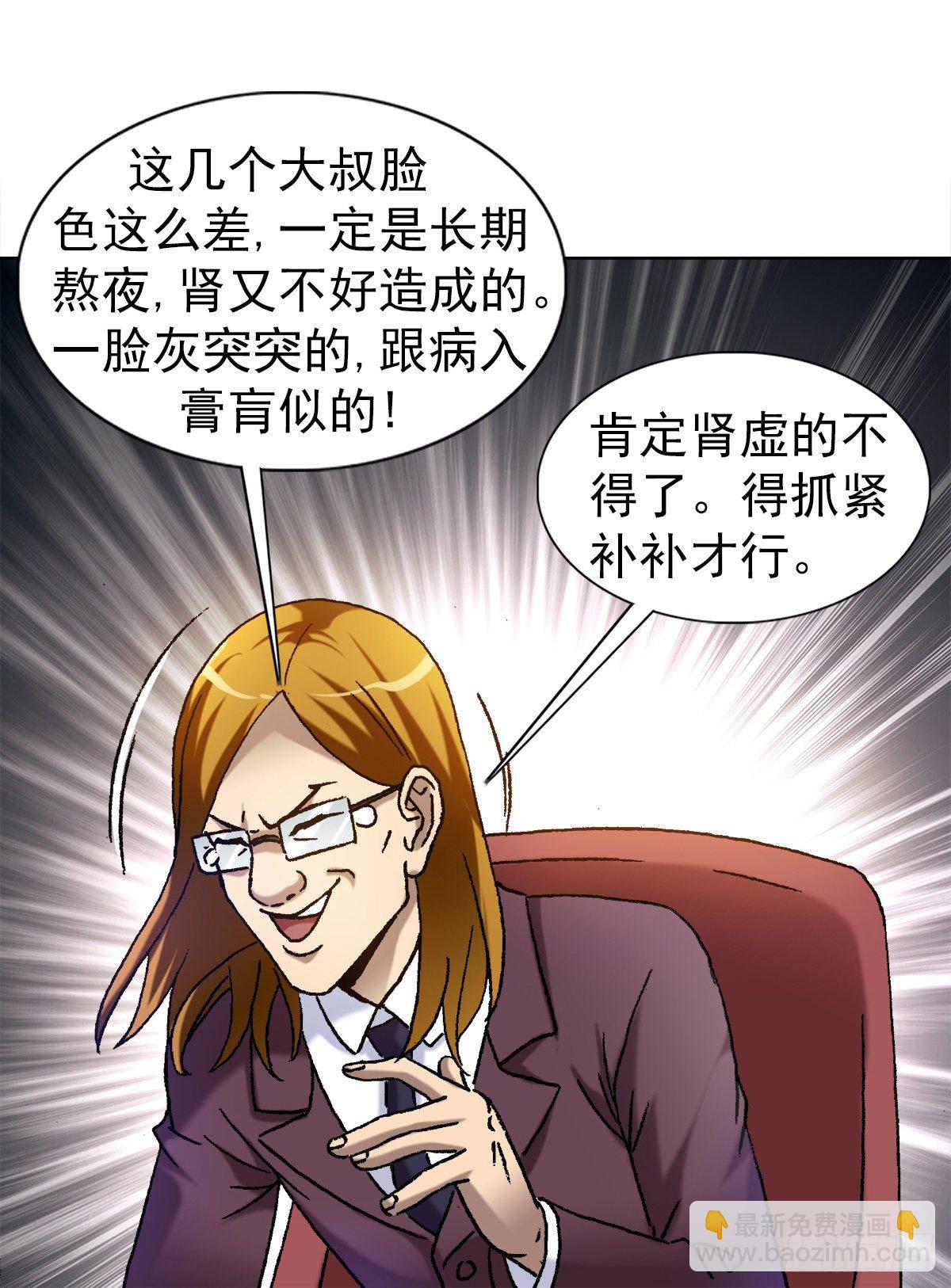 🍲中国惊奇先生（神鬼七杀令） 第1140话 第18页