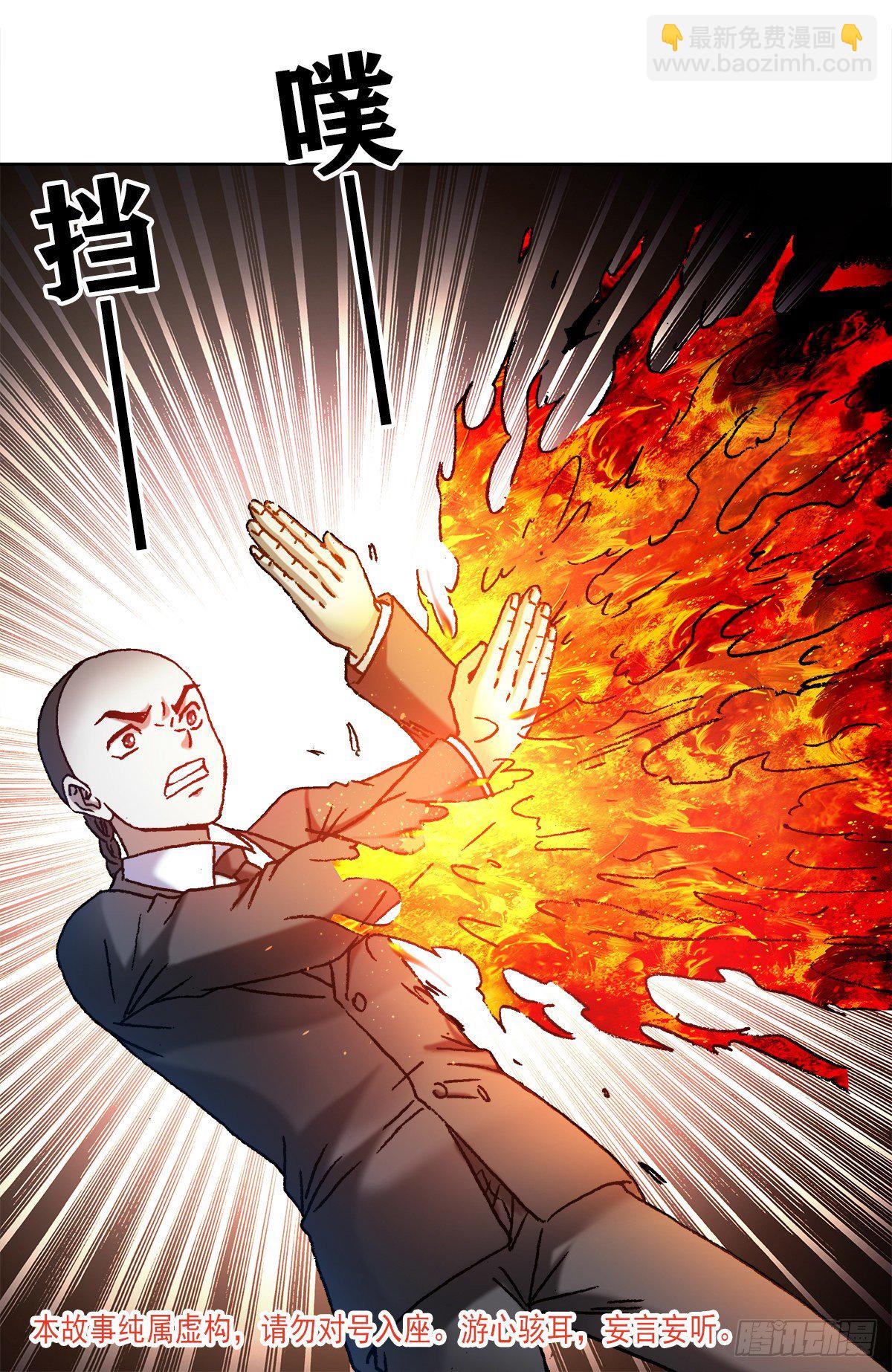🍲中国惊奇先生（神鬼七杀令） 第1144话 第2页