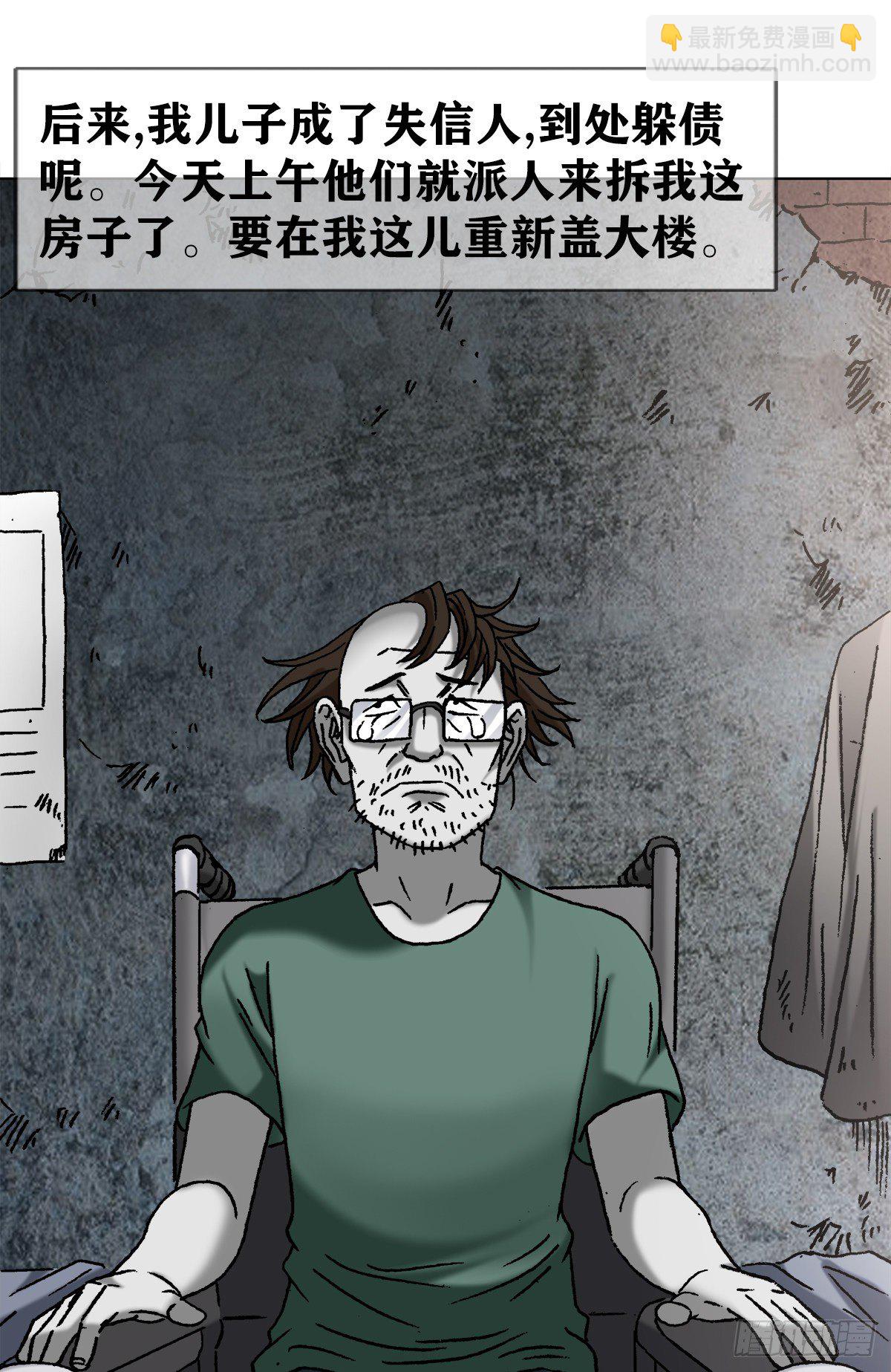 🍲中国惊奇先生（神鬼七杀令） 第1146话 第9页