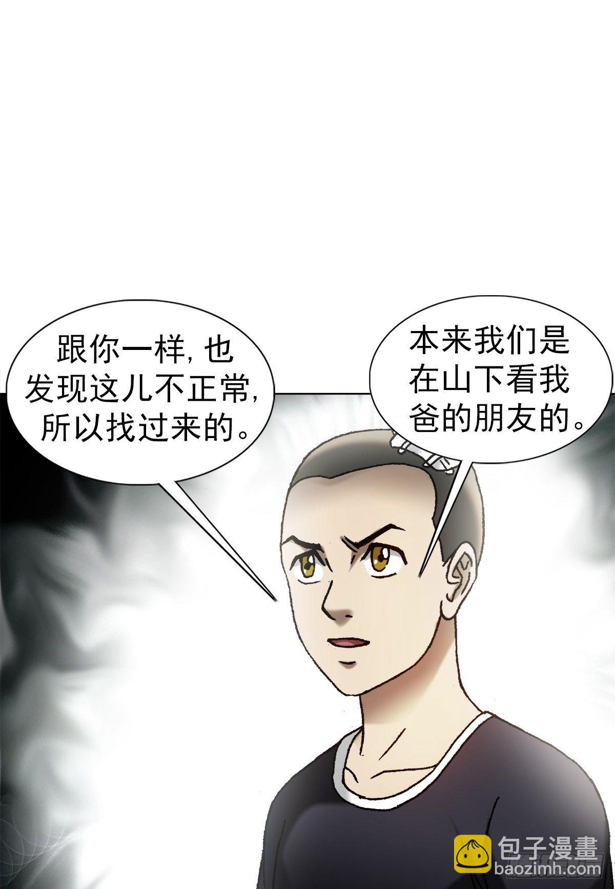 🍲中国惊奇先生（神鬼七杀令） 第1154话 第16页