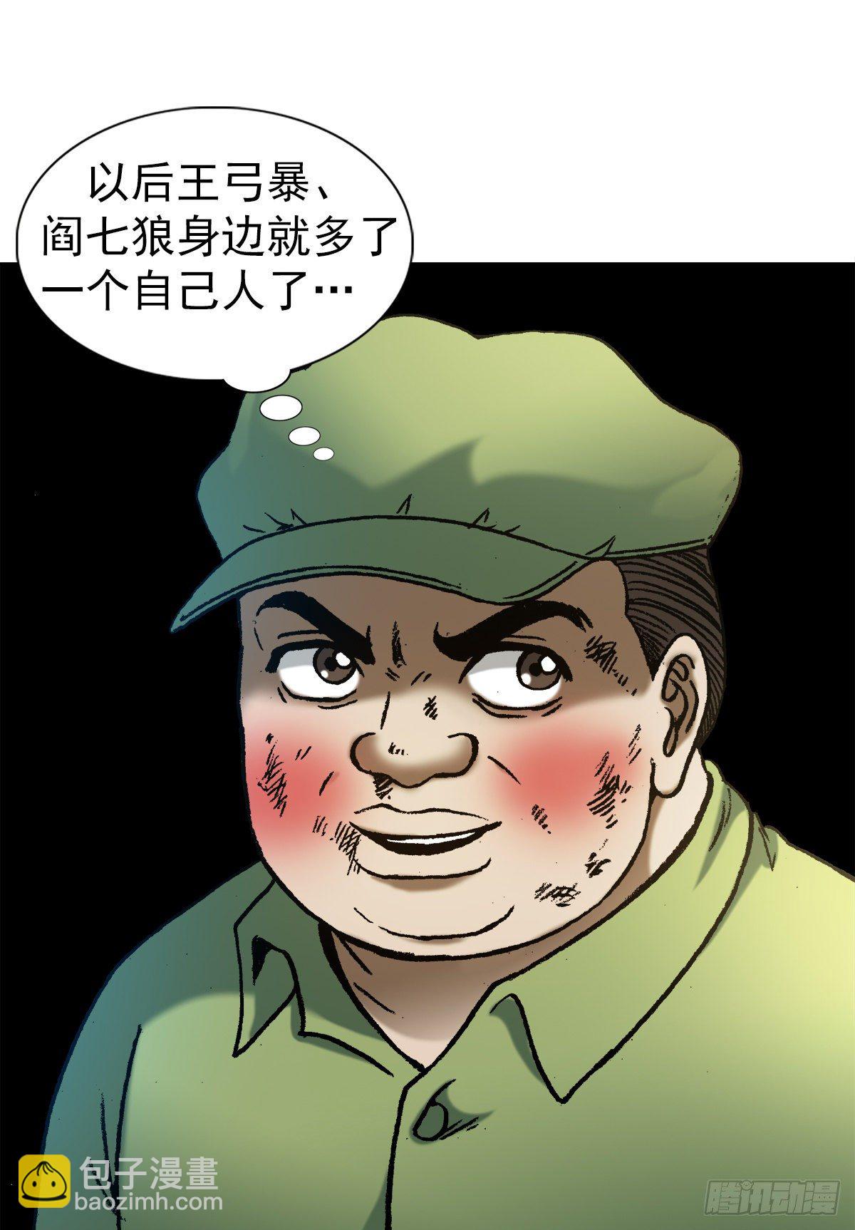🍲中国惊奇先生（神鬼七杀令） 第1150话 第13页