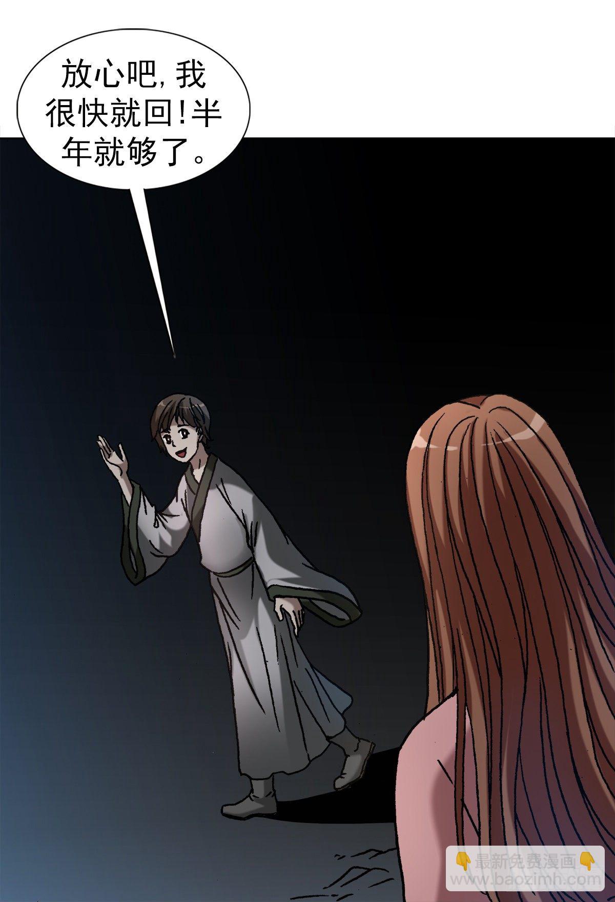🍲中国惊奇先生（神鬼七杀令） 第1152话 第14页