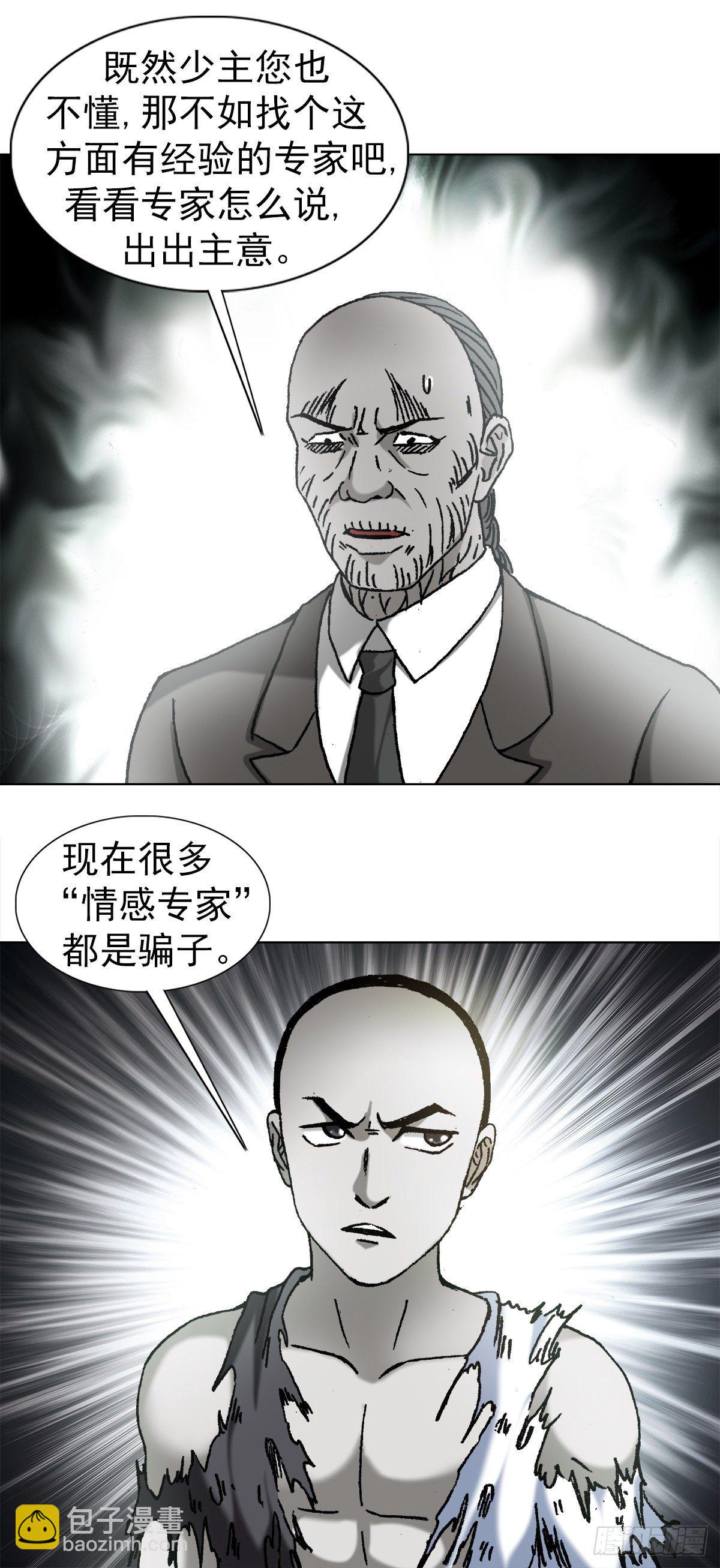 🍲中国惊奇先生（神鬼七杀令） 第1156话 第10页