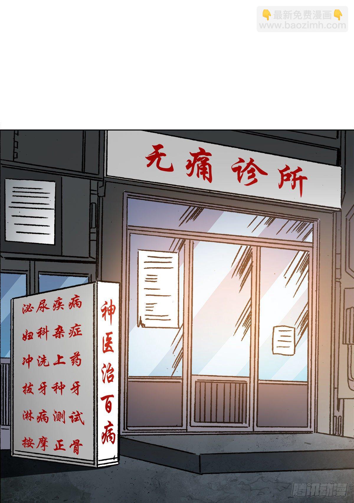 🍲中国惊奇先生（神鬼七杀令） 第1156话 第11页