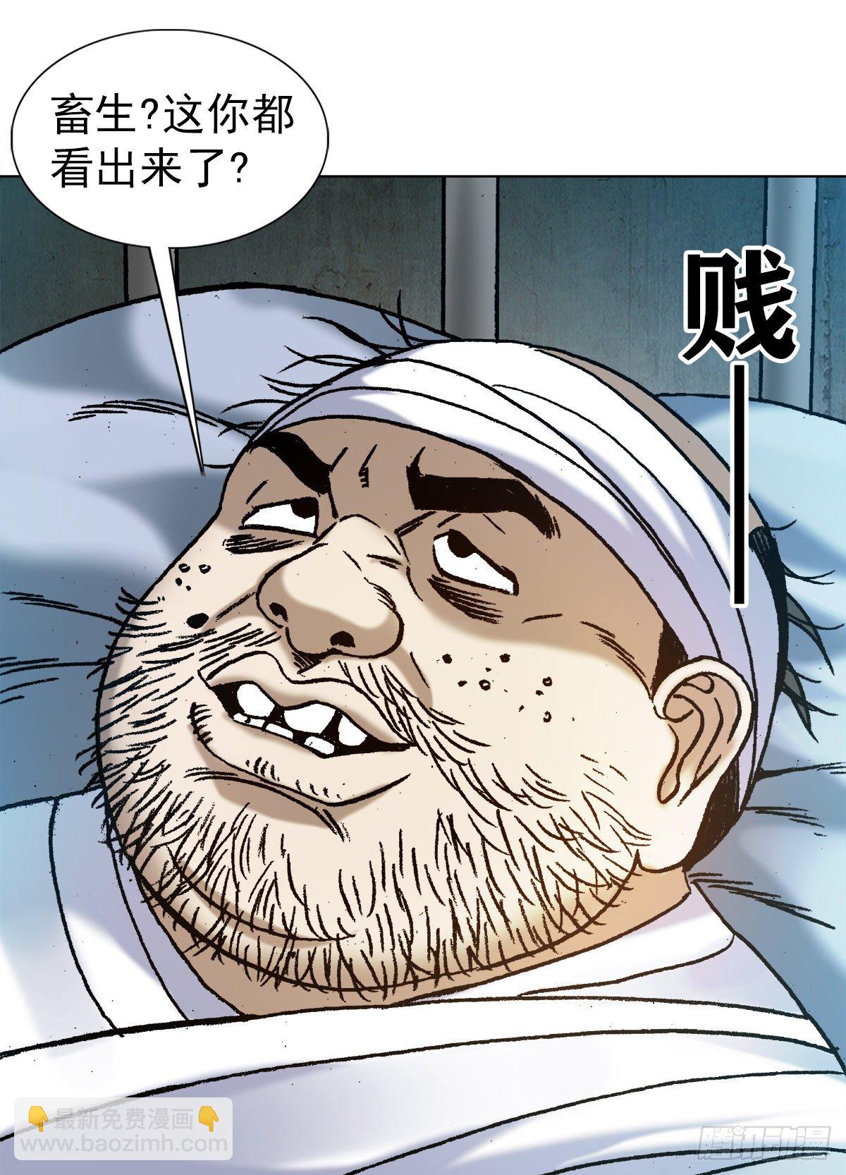 🍲中国惊奇先生（神鬼七杀令） 第1156话 第20页