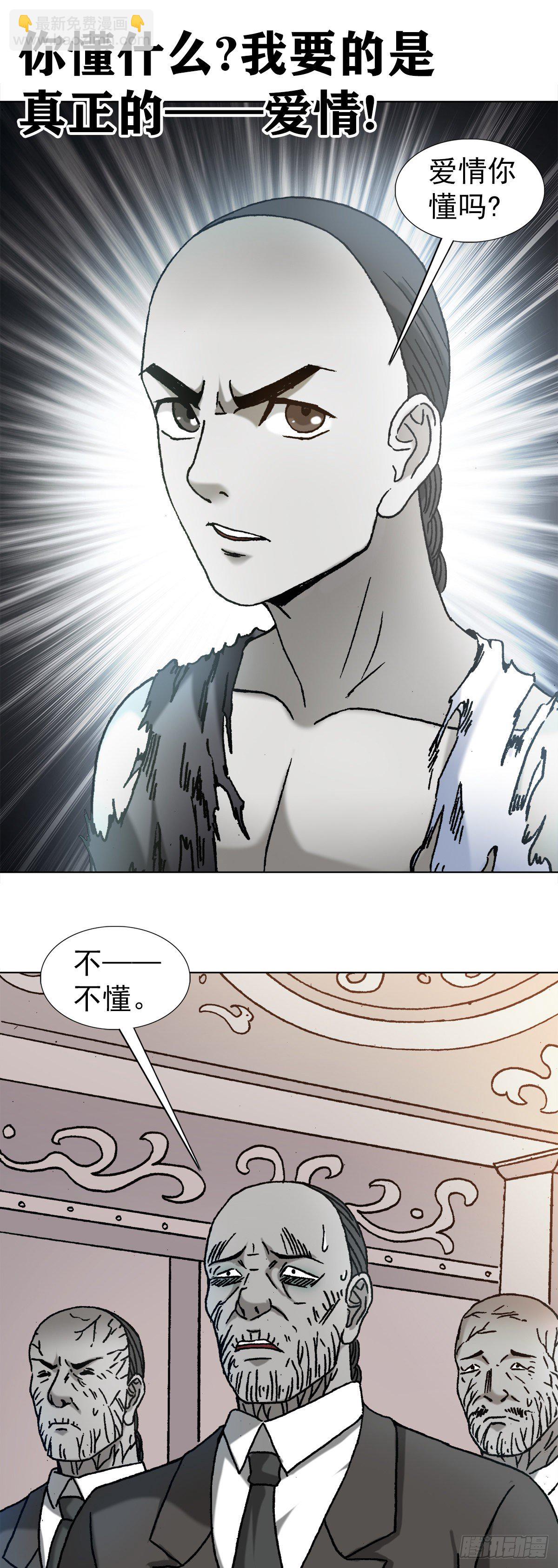 🍲中国惊奇先生（神鬼七杀令） 第1156话 第7页