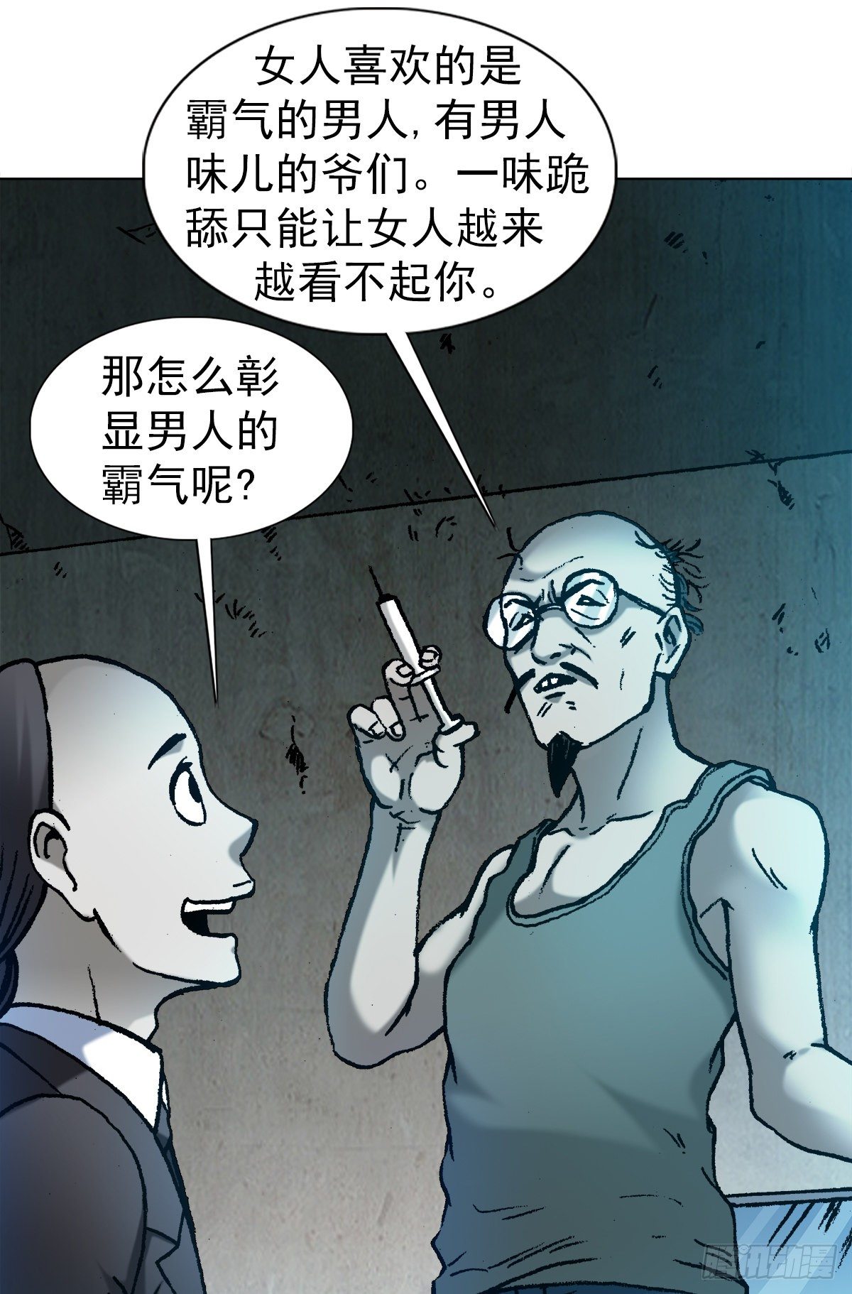 🍲中国惊奇先生（神鬼七杀令） 第1158话 第1页