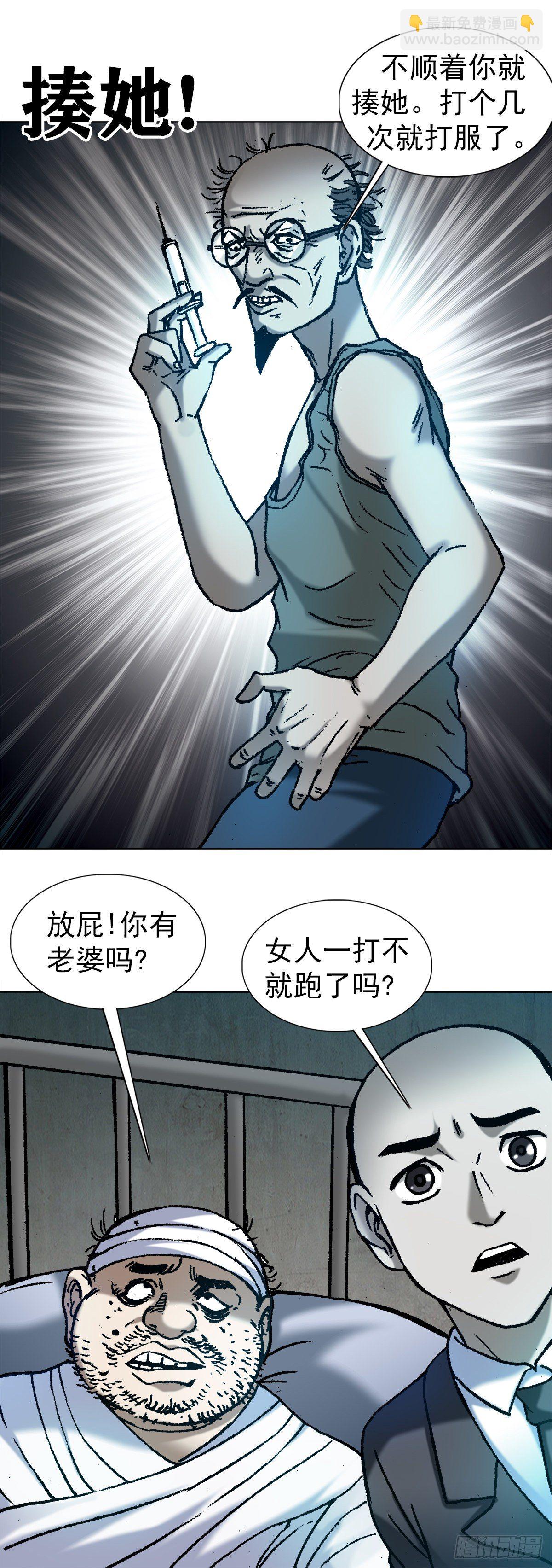 🍲中国惊奇先生（神鬼七杀令） 第1158话 第2页