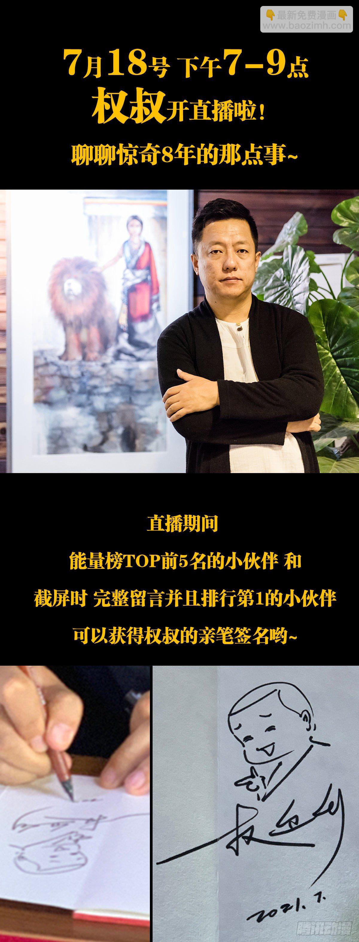 🍲中国惊奇先生（神鬼七杀令） 第1158话 第22页