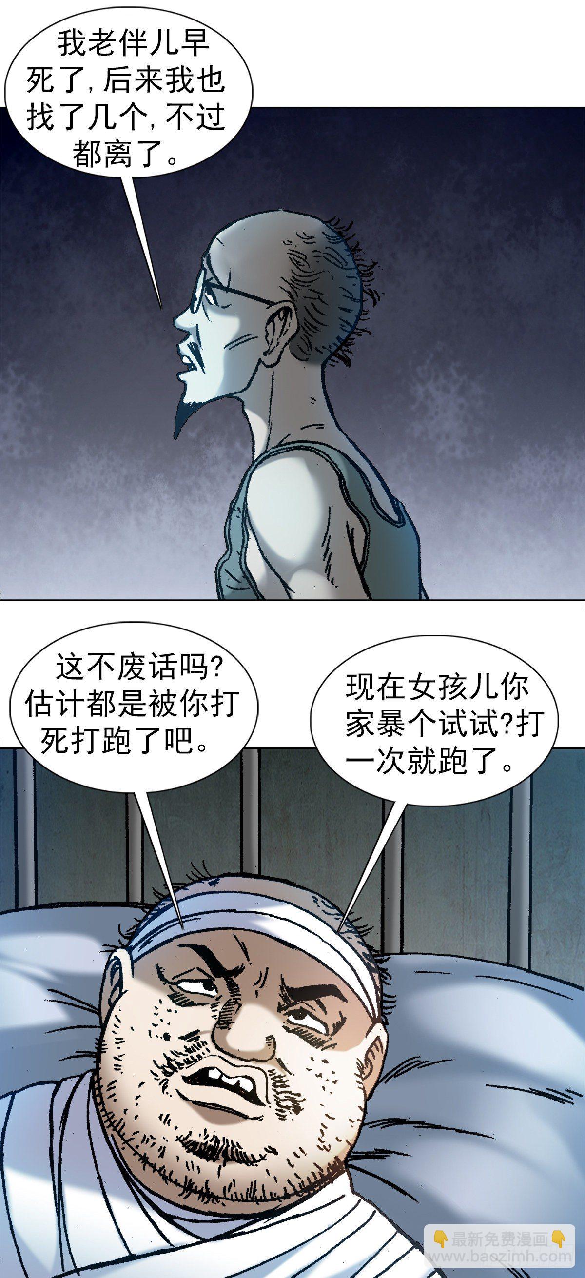 🍲中国惊奇先生（神鬼七杀令） 第1158话 第3页