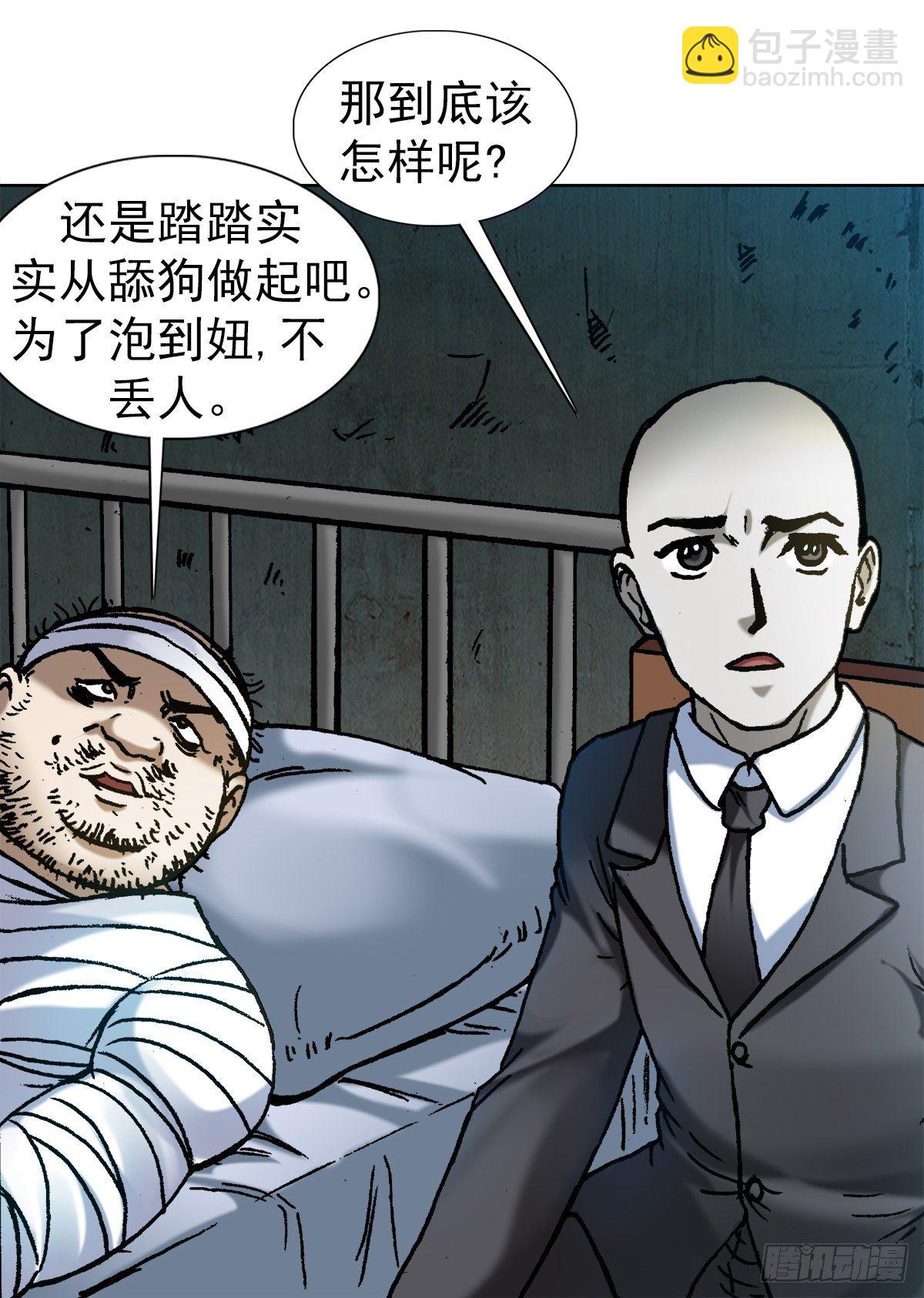 🍲中国惊奇先生（神鬼七杀令） 第1158话 第4页