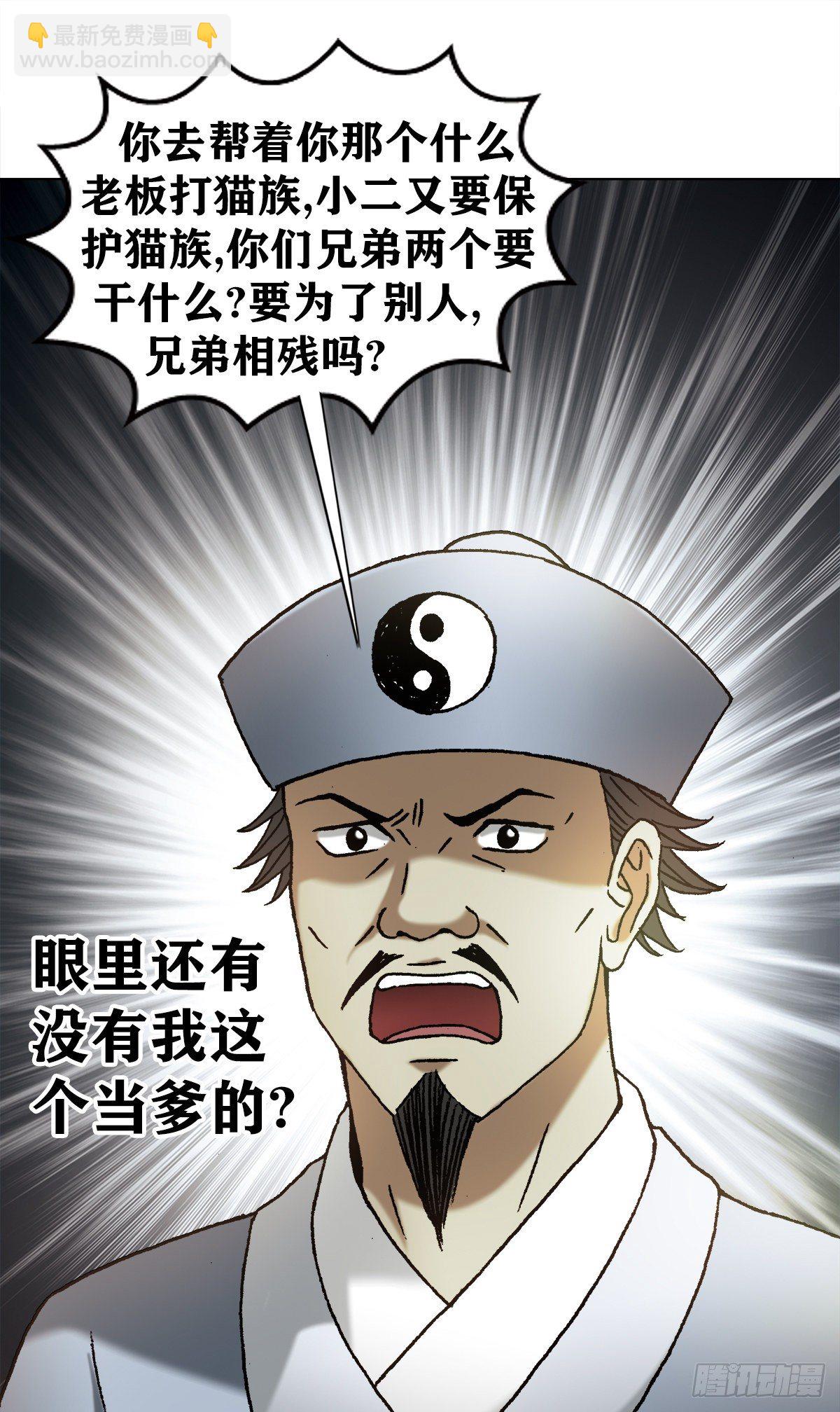 🍲中国惊奇先生（神鬼七杀令） 第1160话 第13页