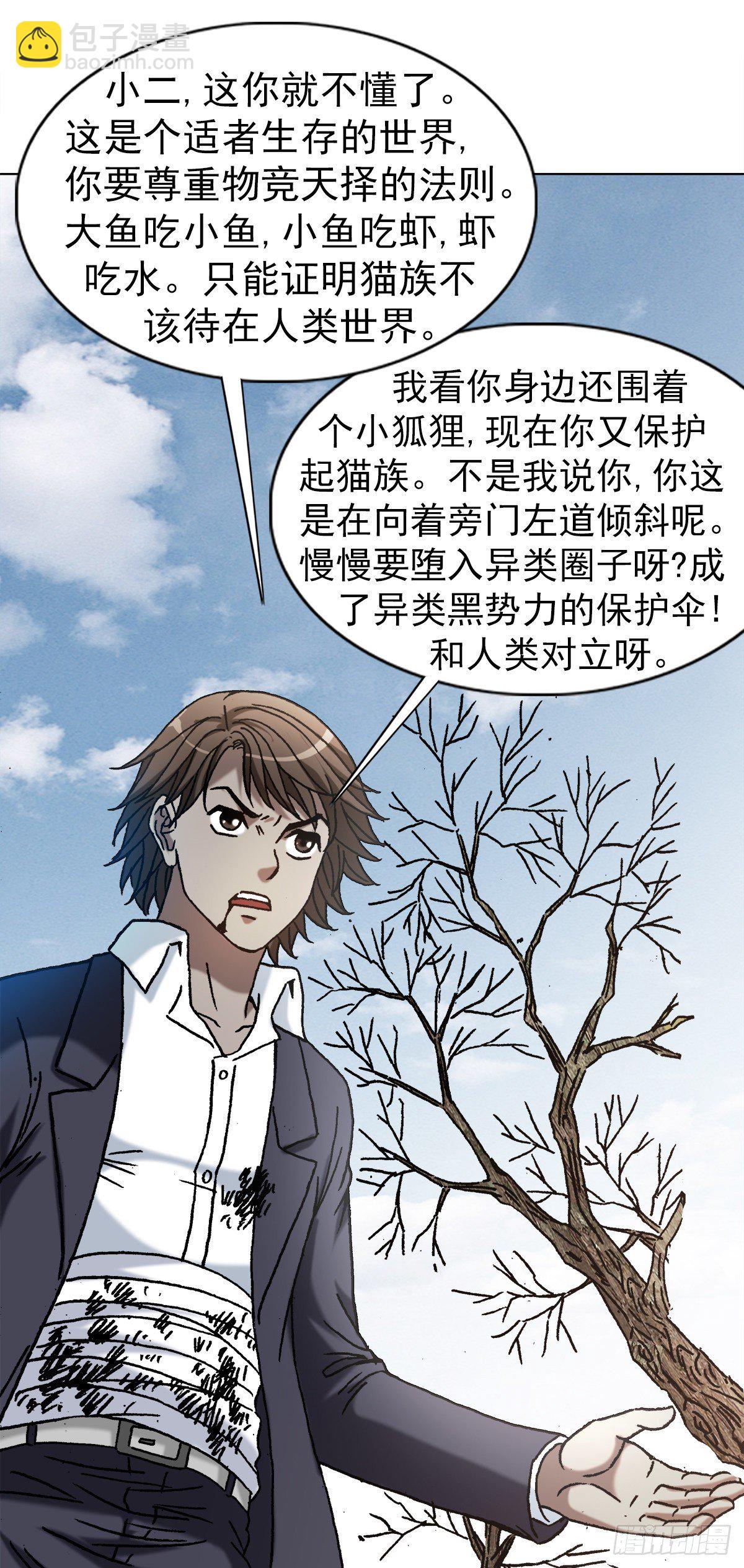 🍲中国惊奇先生（神鬼七杀令） 第1160话 第16页