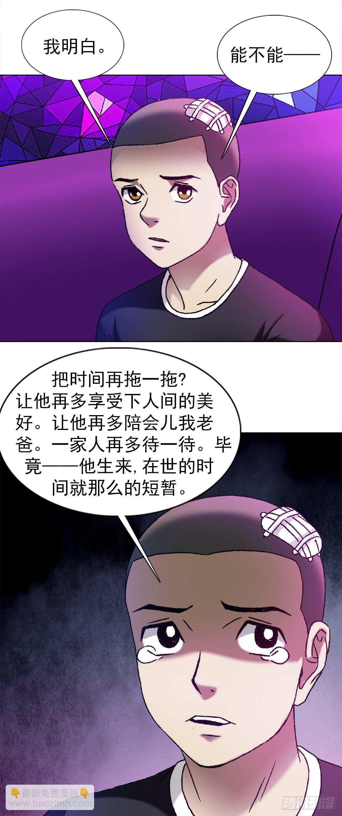 🍲中国惊奇先生（神鬼七杀令） 第1162话 第11页