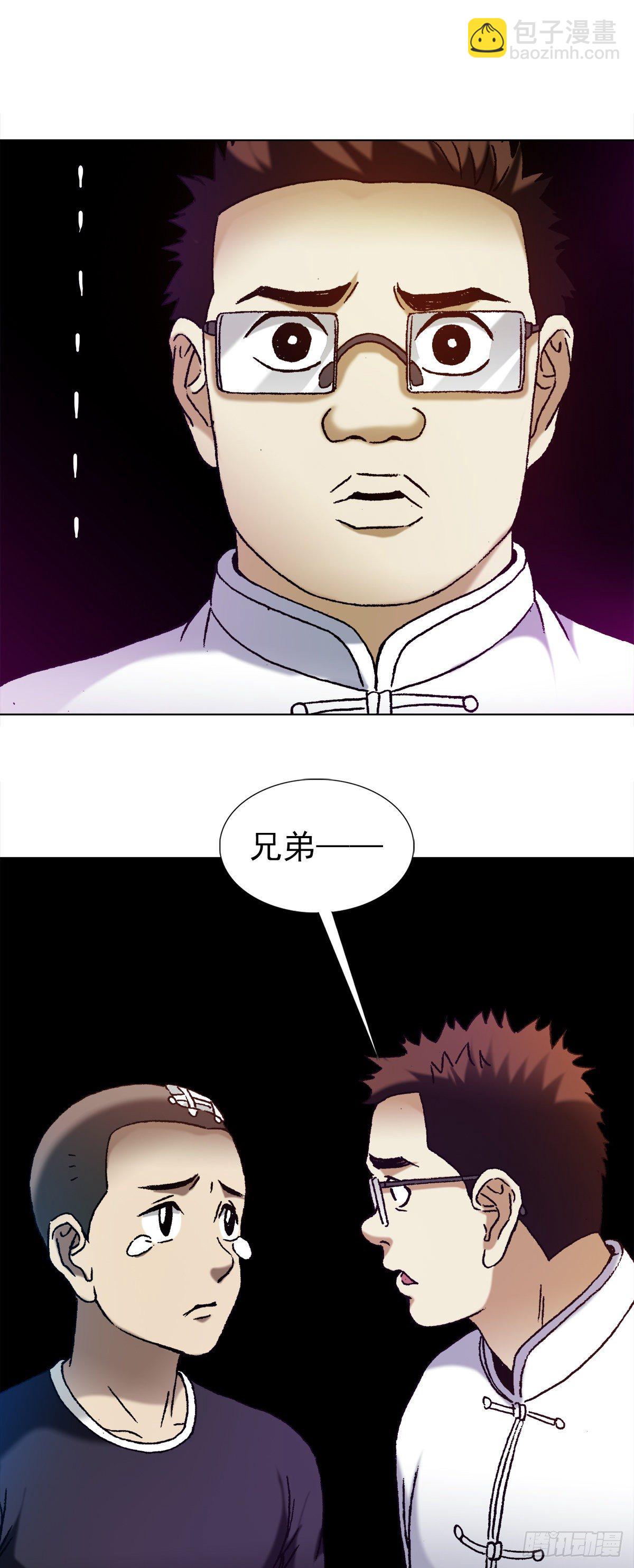 🍲中国惊奇先生（神鬼七杀令） 第1162话 第12页