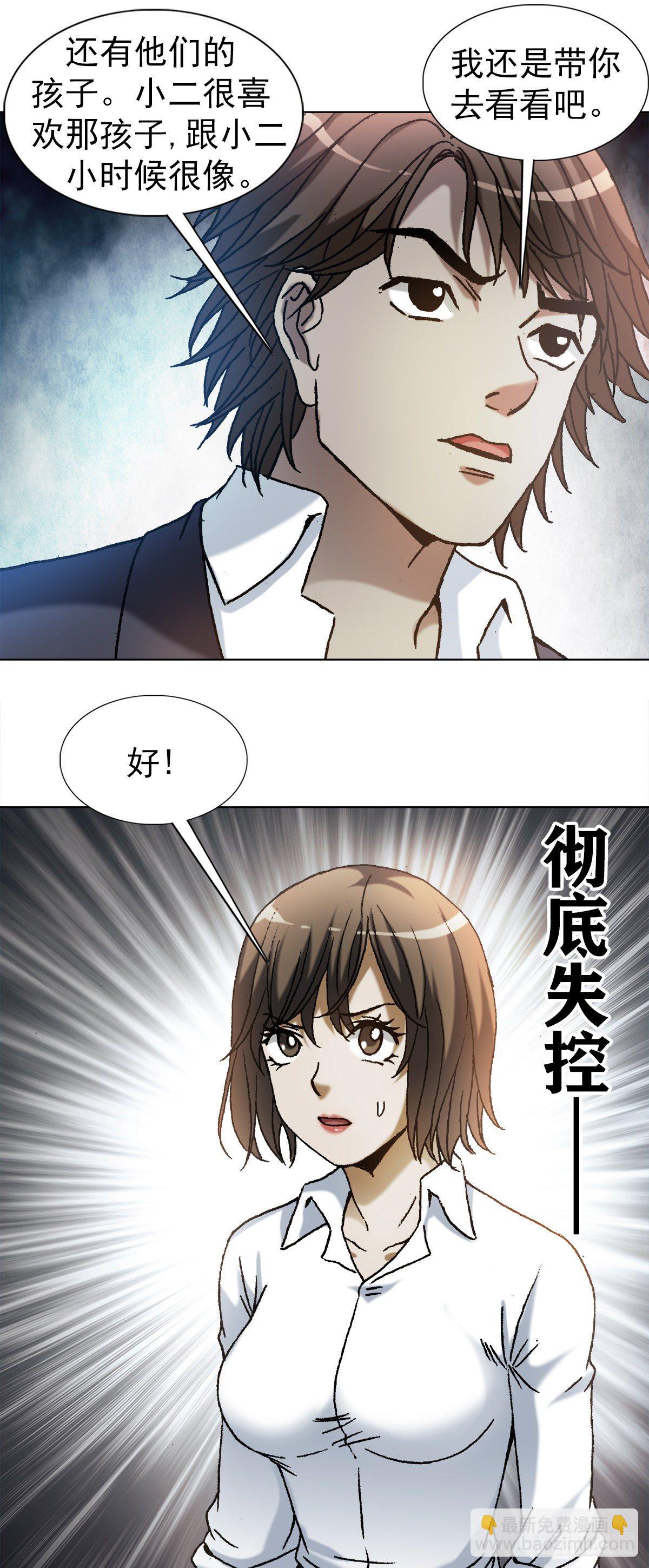 🍲中国惊奇先生（神鬼七杀令） 第1164话 第11页