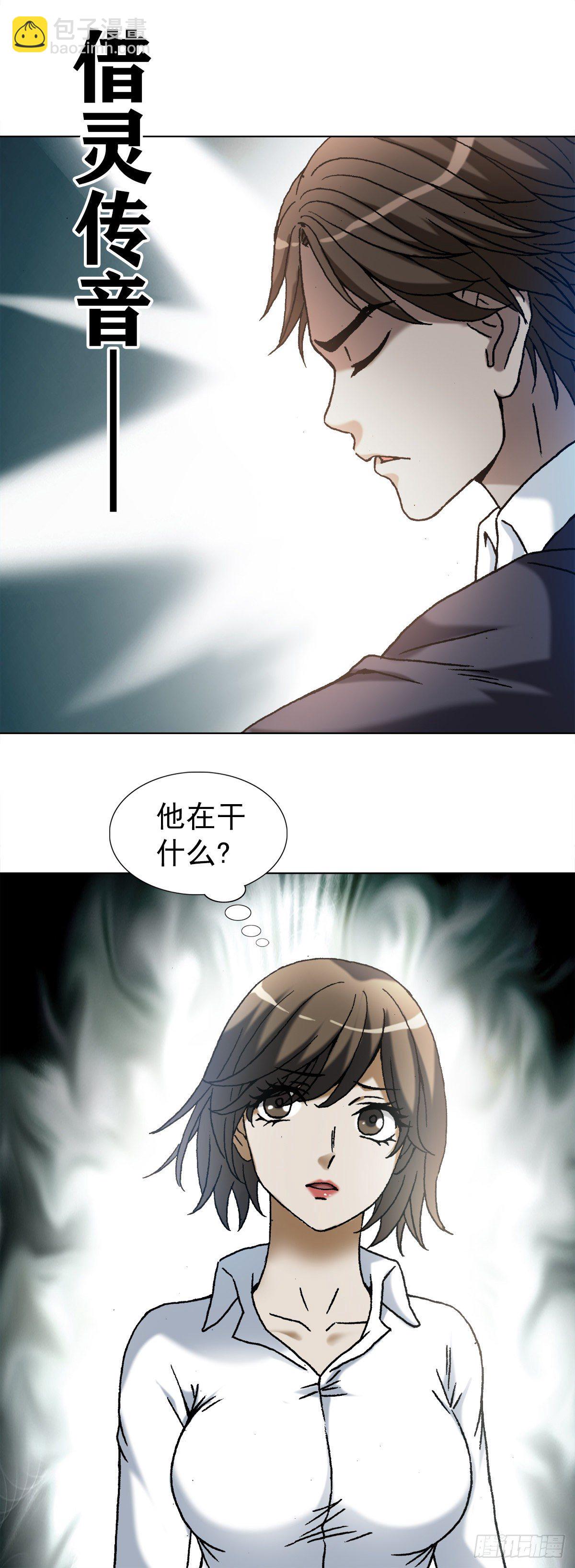 🍲中国惊奇先生（神鬼七杀令） 第1164话 第16页