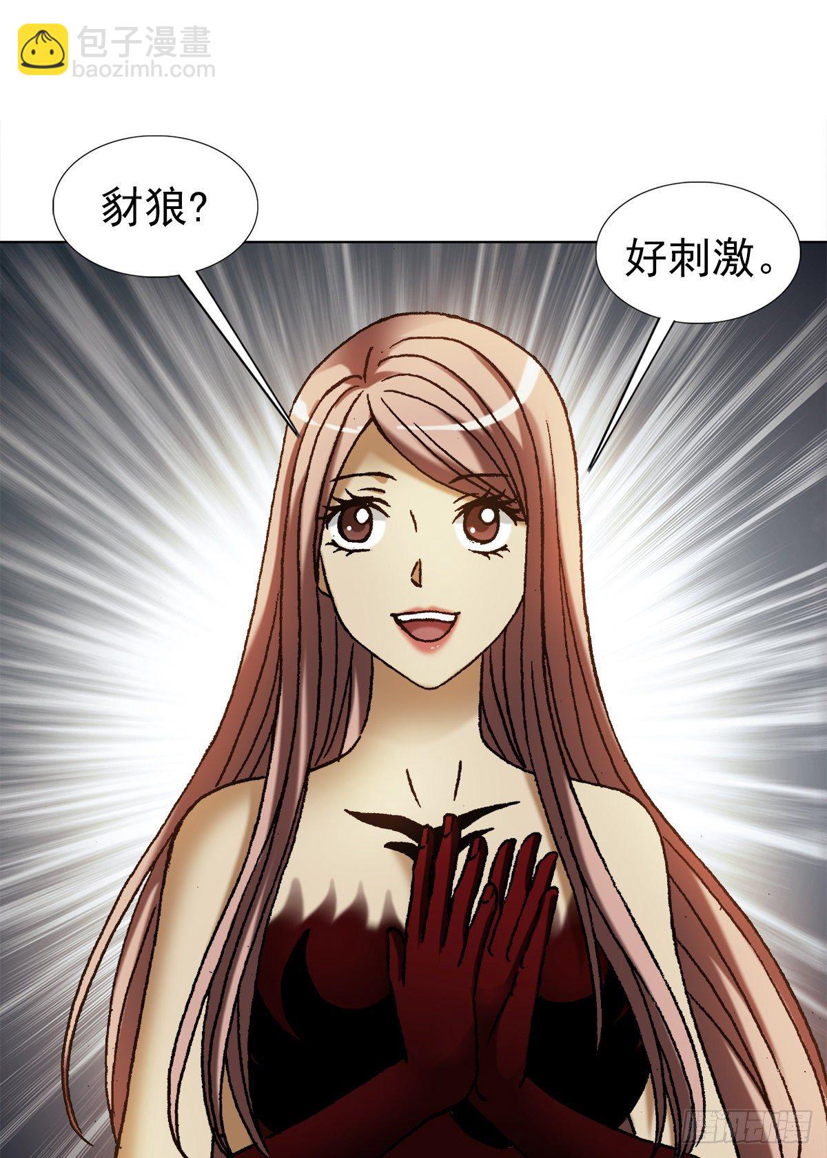 🍲中国惊奇先生（神鬼七杀令） 第1166话 第11页
