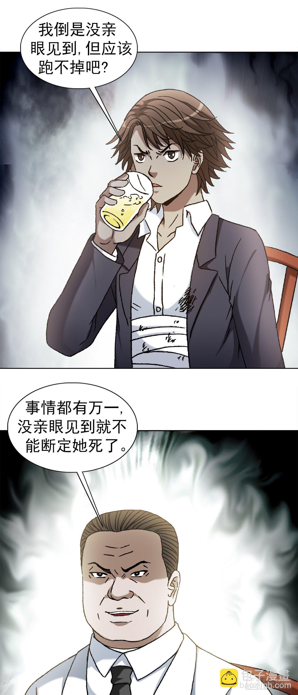 🍲中国惊奇先生（神鬼七杀令） 第1166话 第14页