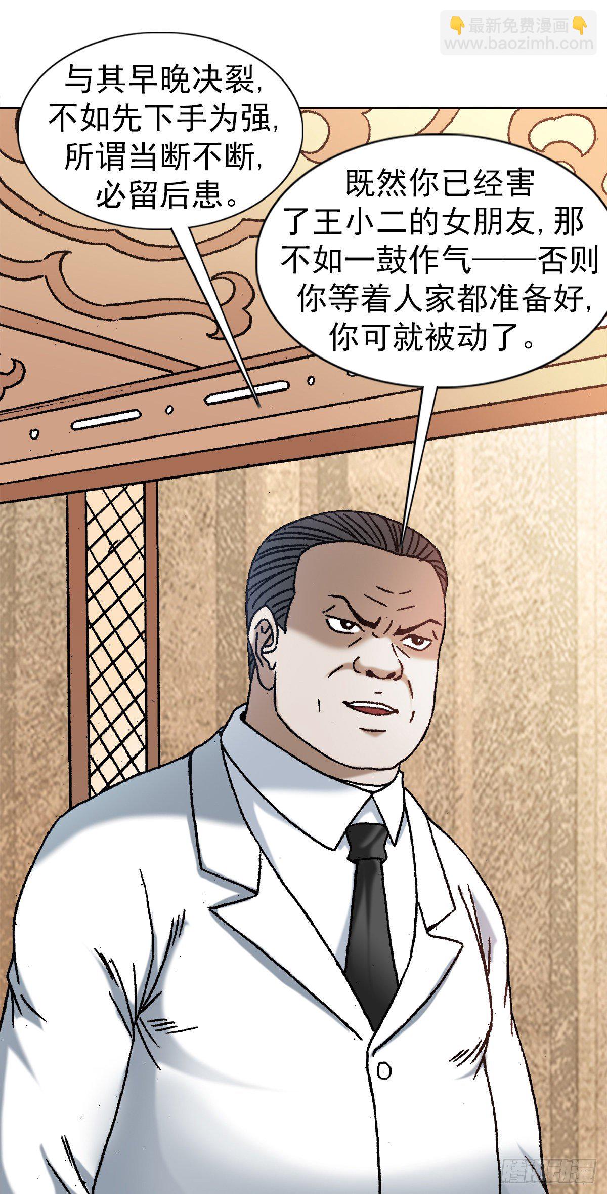 🍲中国惊奇先生（神鬼七杀令） 第1166话 第17页