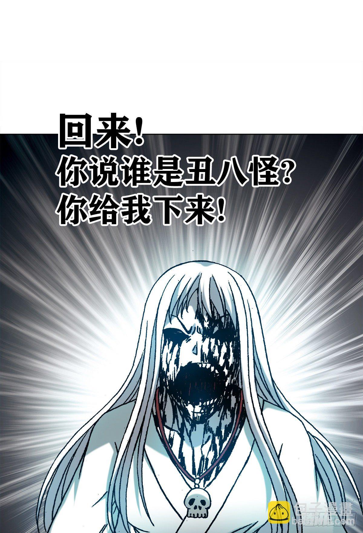 🍲中国惊奇先生（神鬼七杀令） 第1166话 第7页
