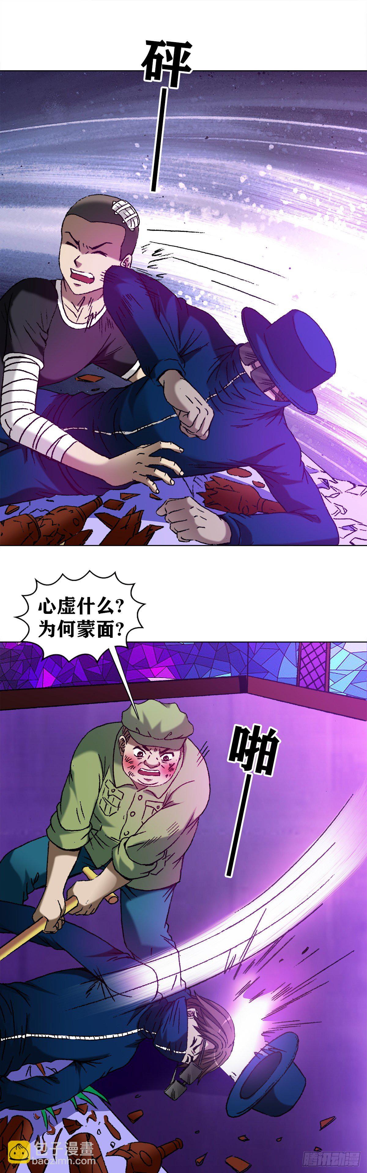 🍲中国惊奇先生（神鬼七杀令） 第1168话 第12页