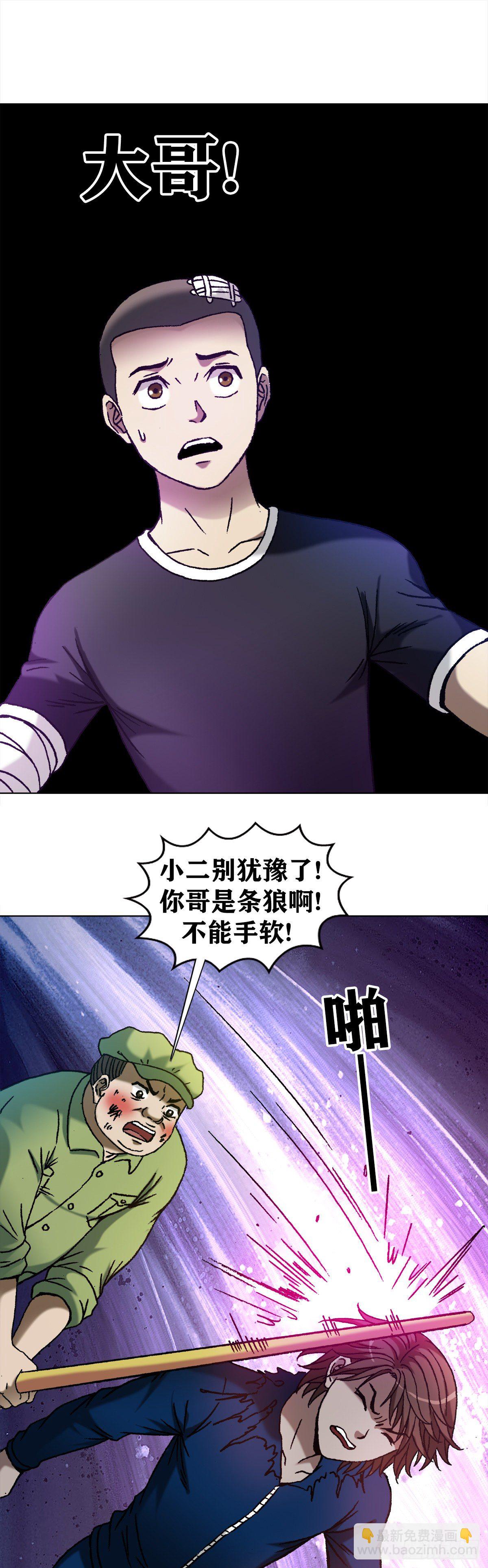 🍲中国惊奇先生（神鬼七杀令） 第1168话 第14页