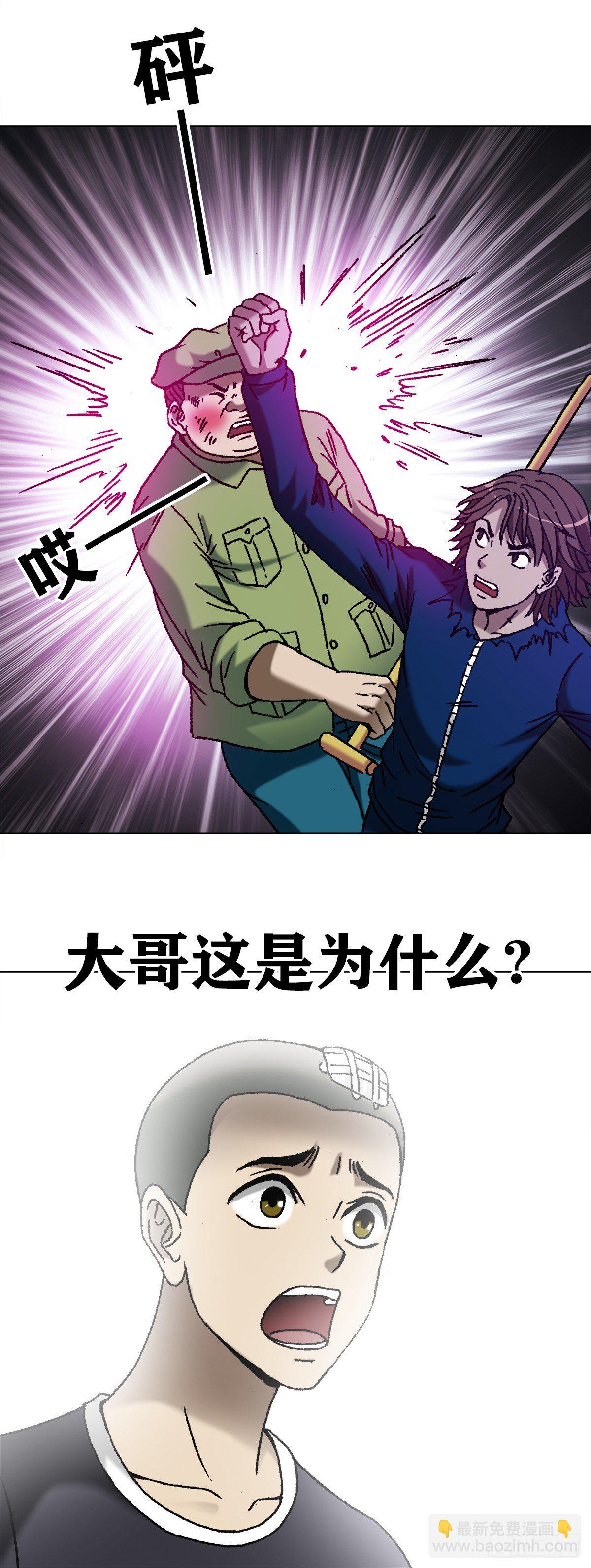 🍲中国惊奇先生（神鬼七杀令） 第1168话 第15页