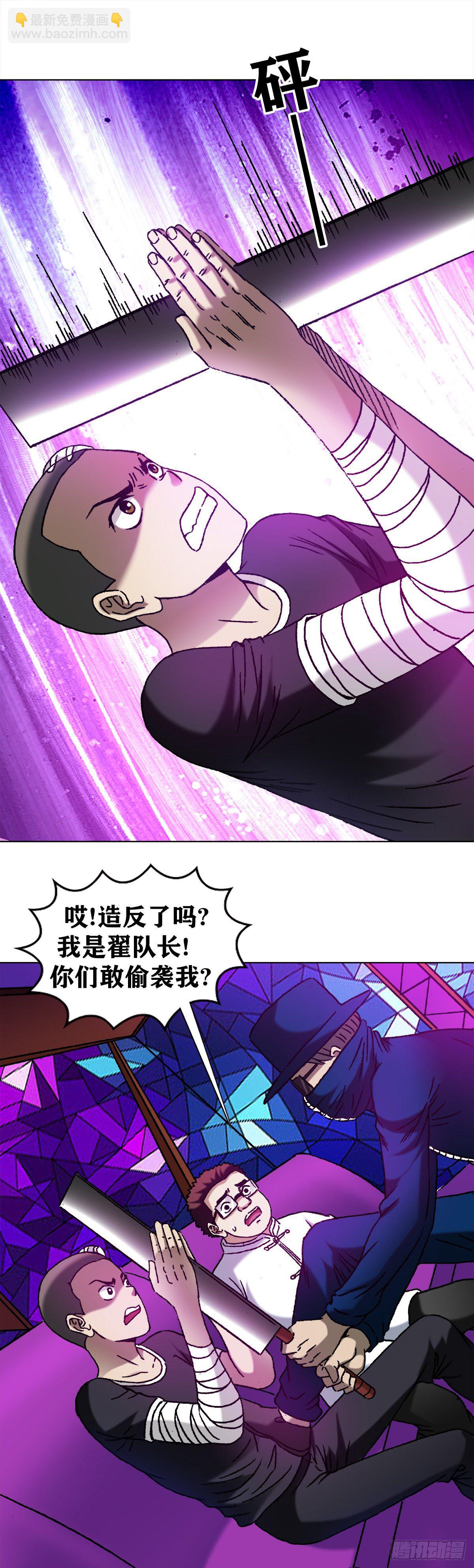 🍲中国惊奇先生（神鬼七杀令） 第1168话 第4页