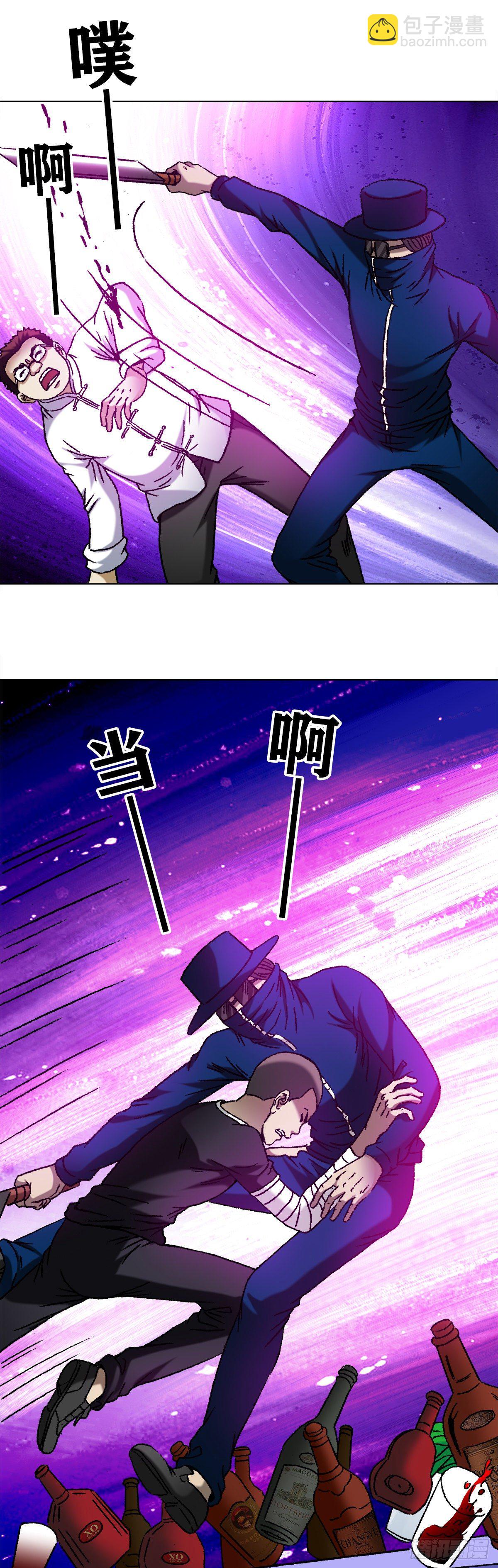 🍲中国惊奇先生（神鬼七杀令） 第1168话 第6页