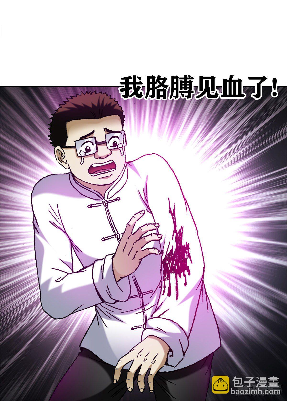 🍲中国惊奇先生（神鬼七杀令） 第1168话 第7页