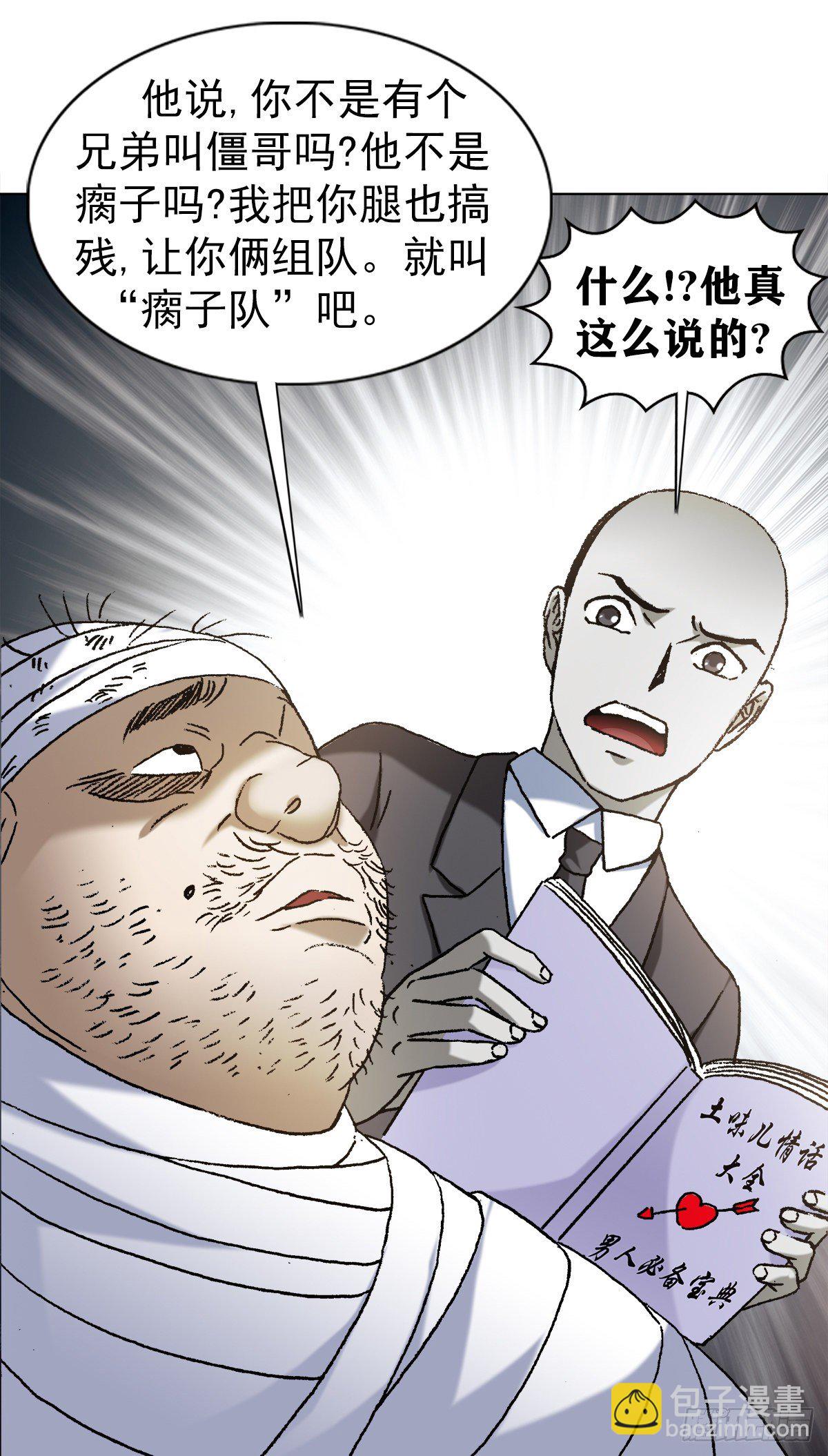 🍲中国惊奇先生（神鬼七杀令） 第1170话 第13页