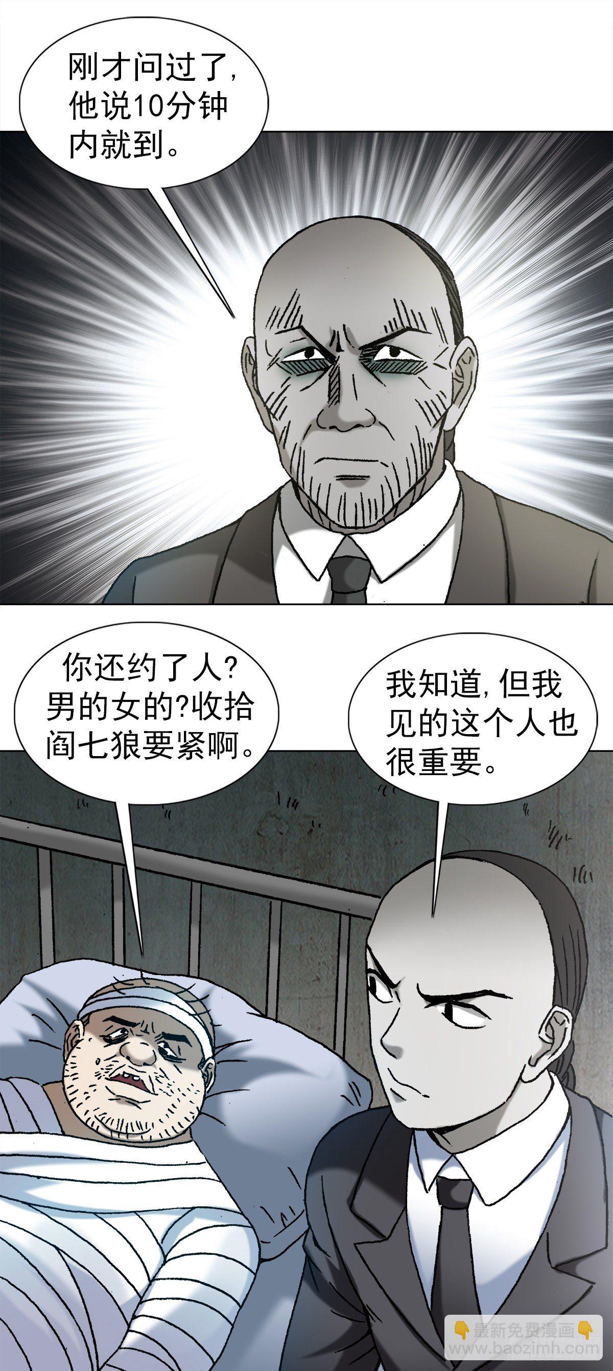 🍲中国惊奇先生（神鬼七杀令） 第1170话 第15页