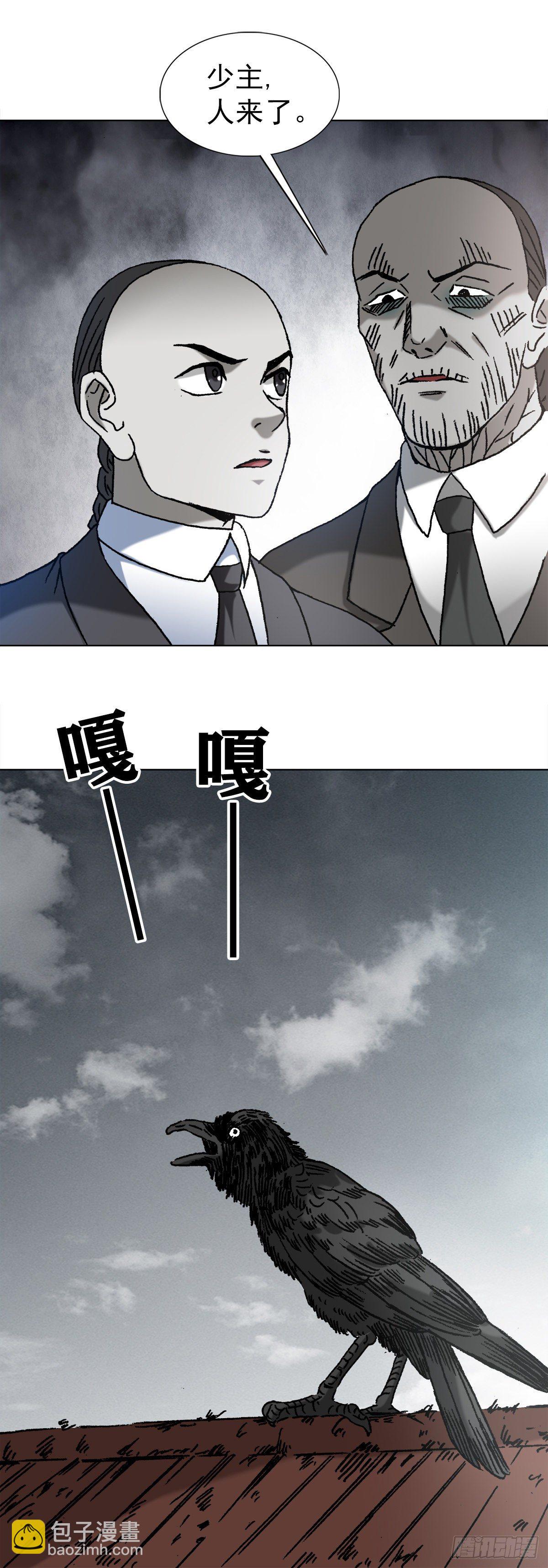 🍲中国惊奇先生（神鬼七杀令） 第1170话 第16页